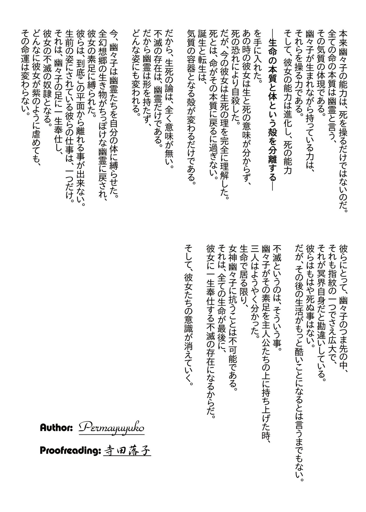 Gensoukyou Ishi no Ran - Page 46
