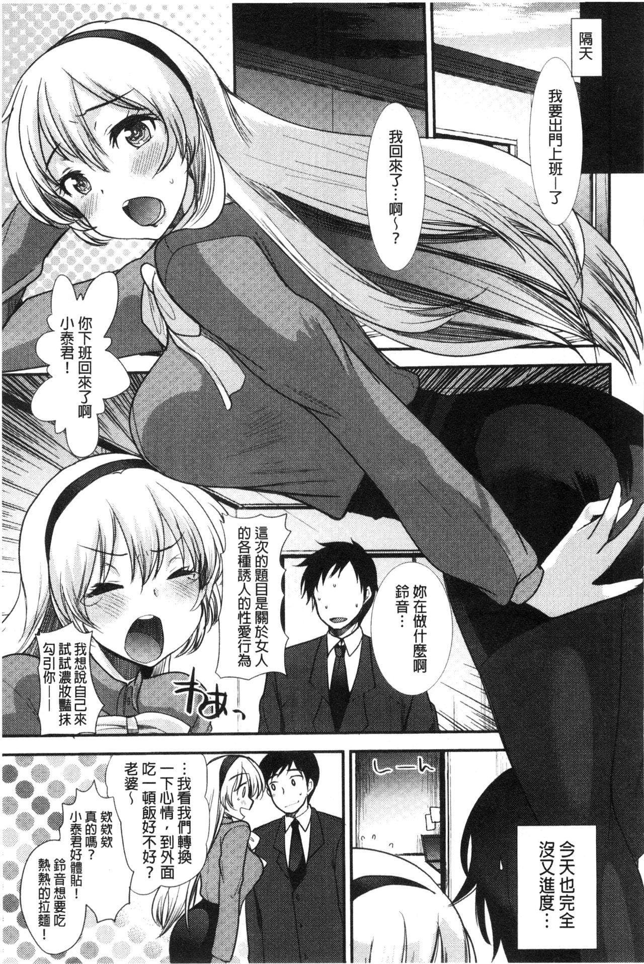 Amairo Onee-san | 甜美氣息的美人姊姊 - Page 108