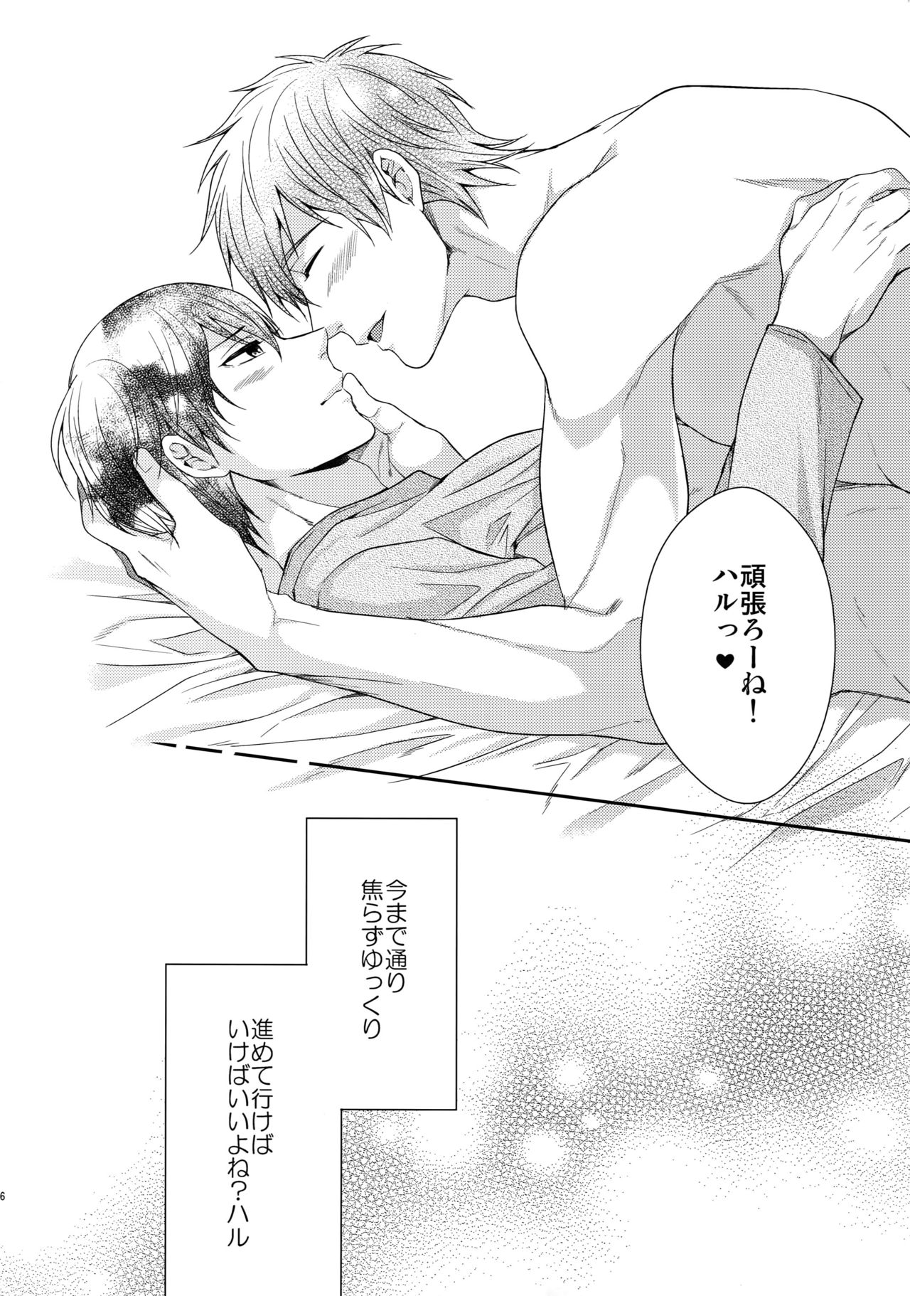 Otonamuke Mako Haru no Freedom na Matome - Page 105