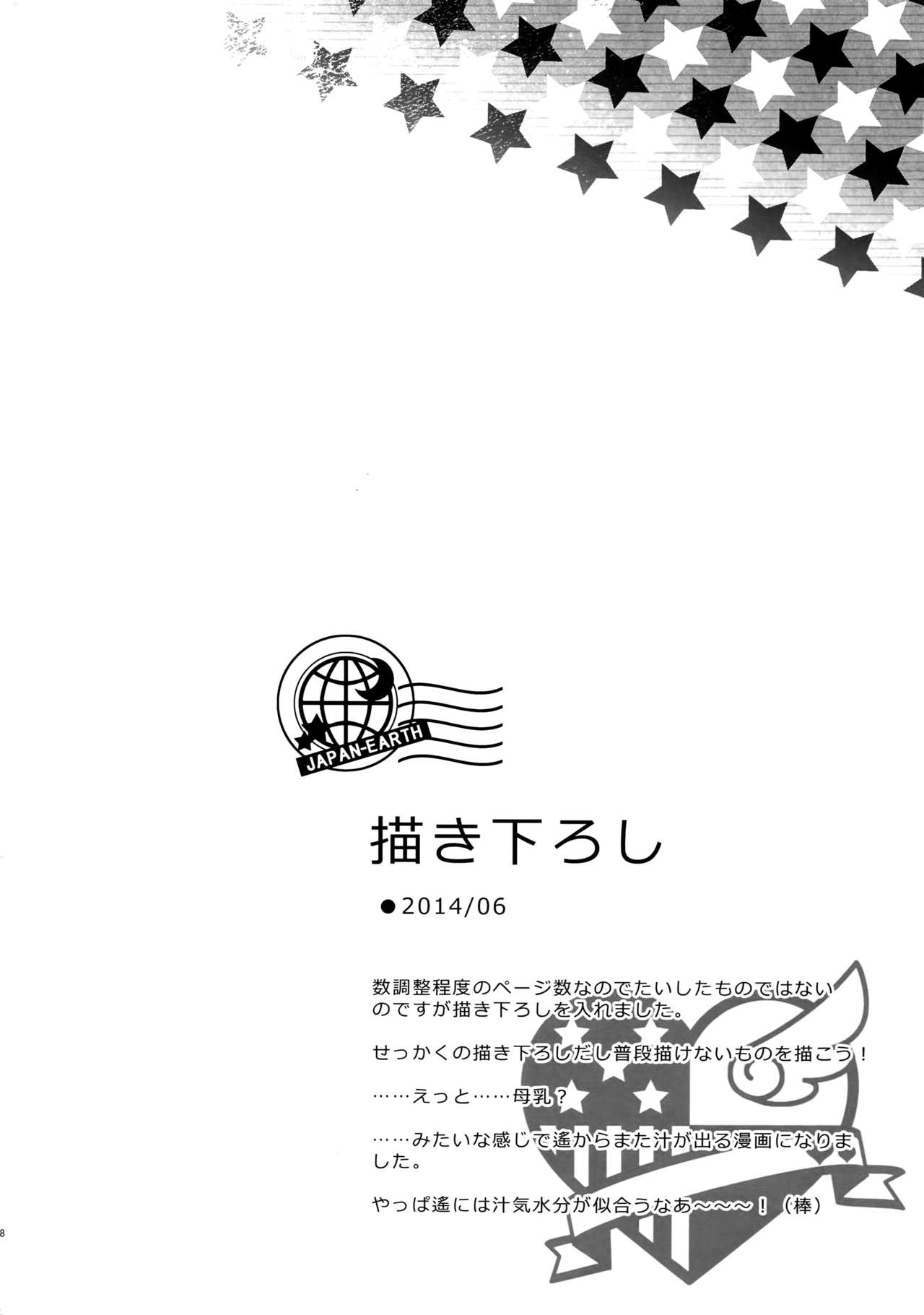 Otonamuke Mako Haru no Freedom na Matome - Page 107
