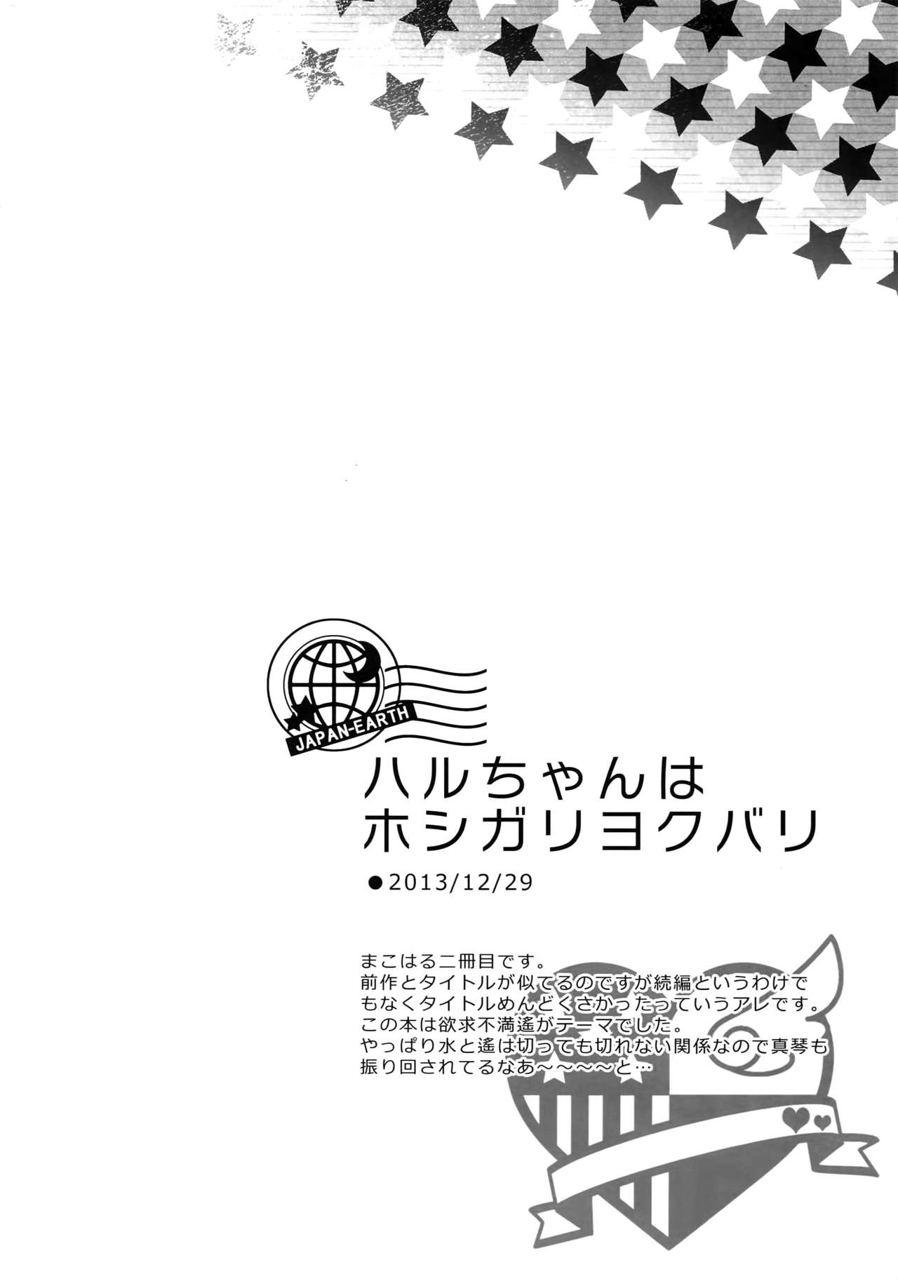 Otonamuke Mako Haru no Freedom na Matome - Page 35