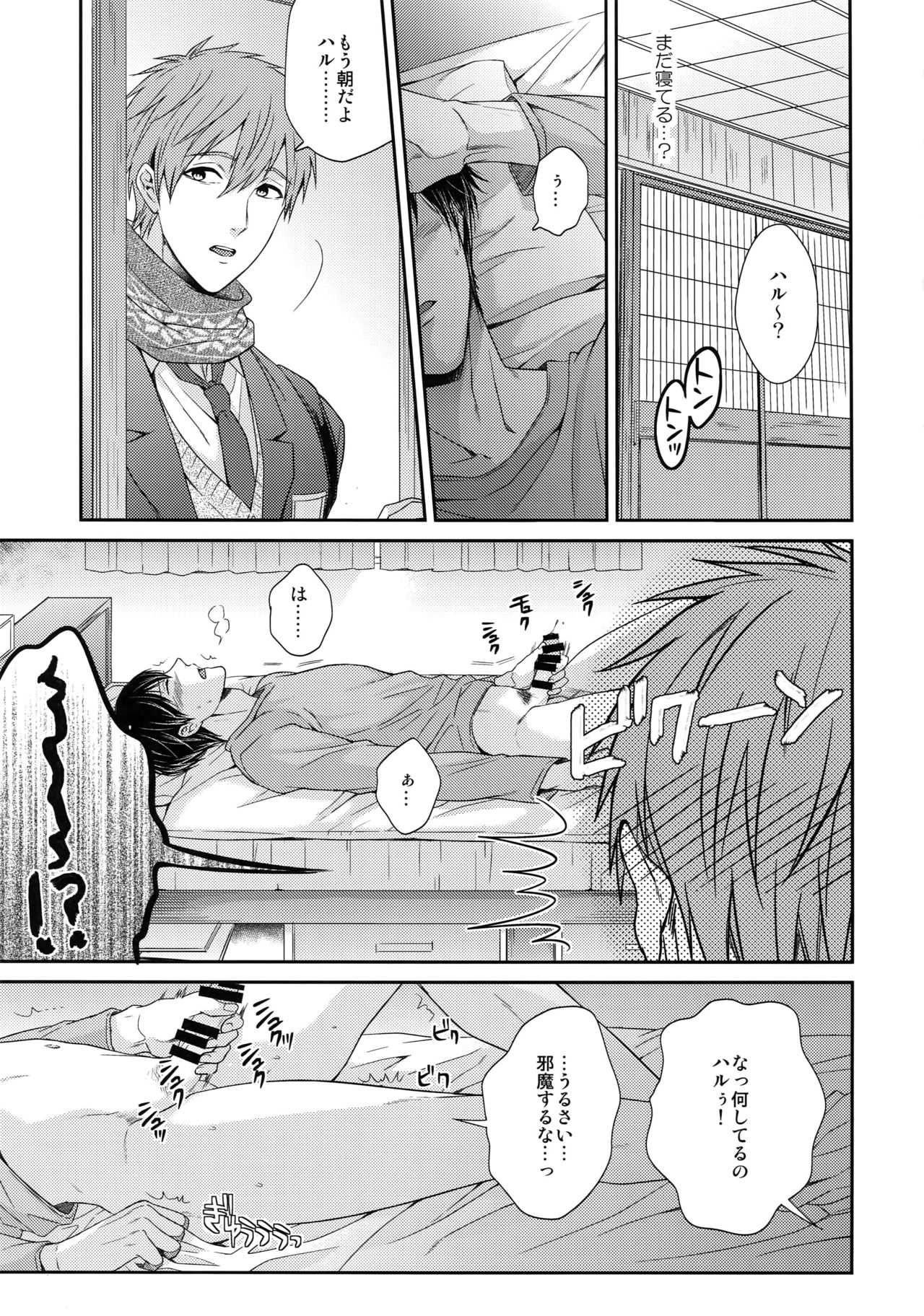 Otonamuke Mako Haru no Freedom na Matome - Page 42