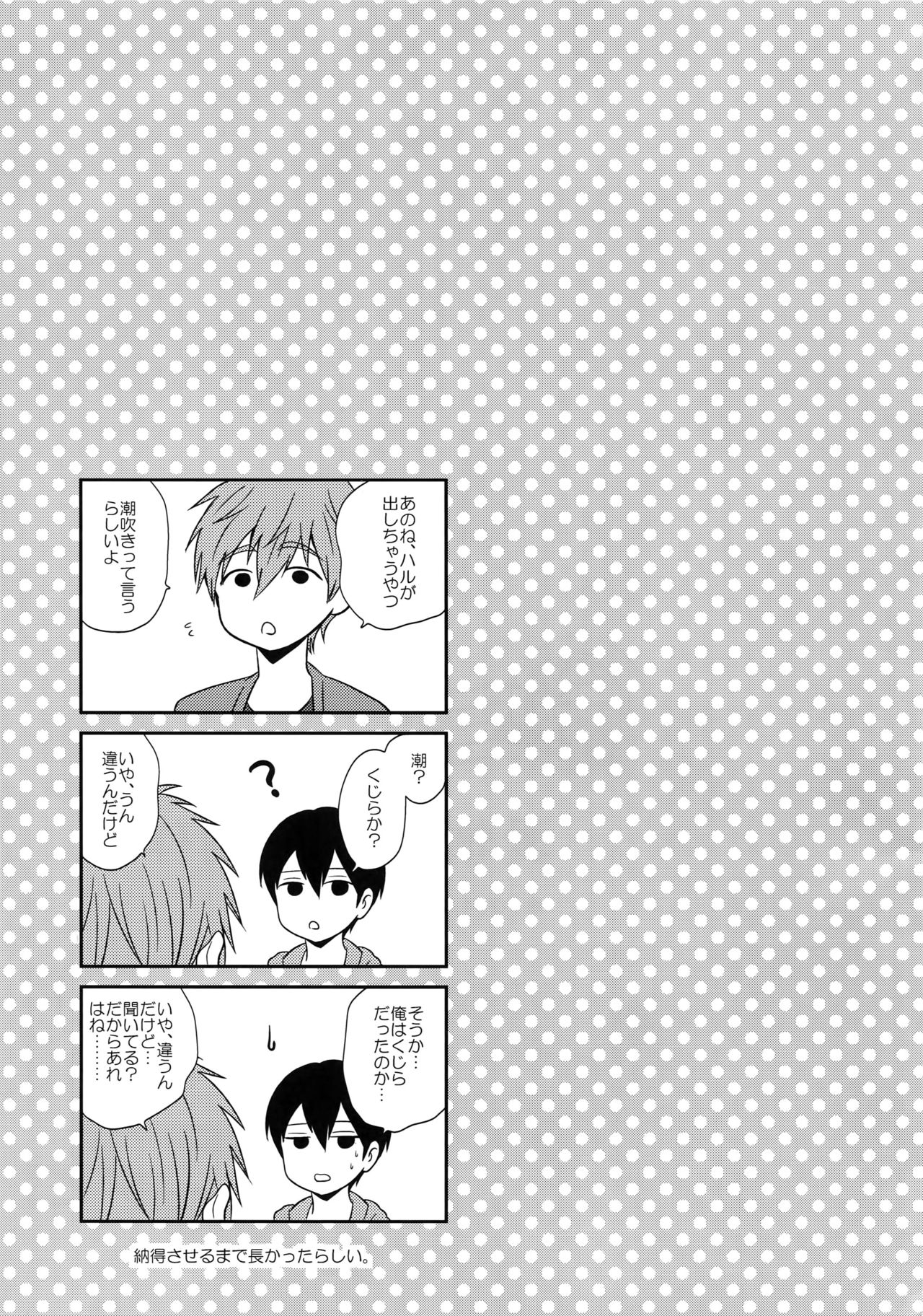 Otonamuke Mako Haru no Freedom na Matome - Page 76