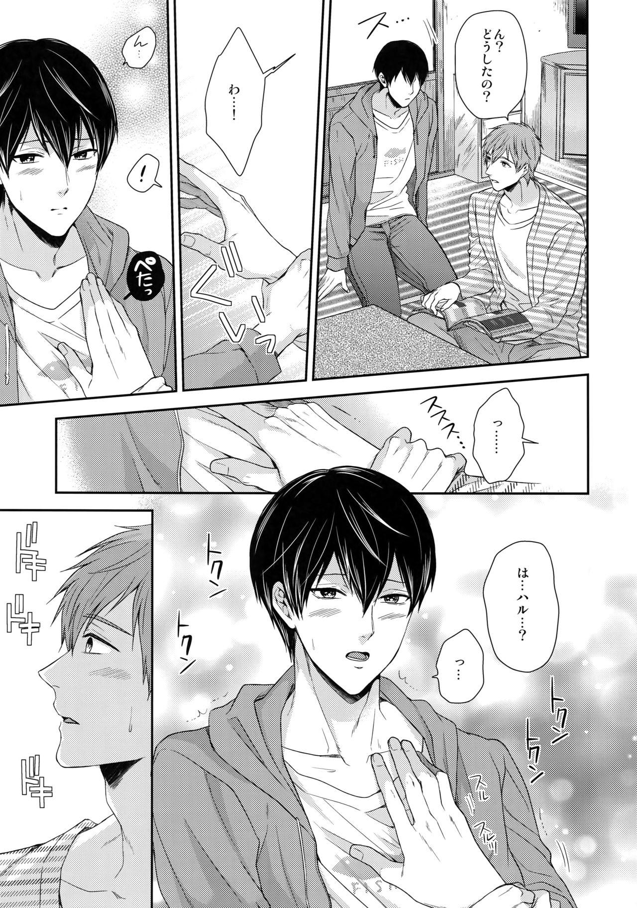 Otonamuke Mako Haru no Freedom na Matome - Page 82