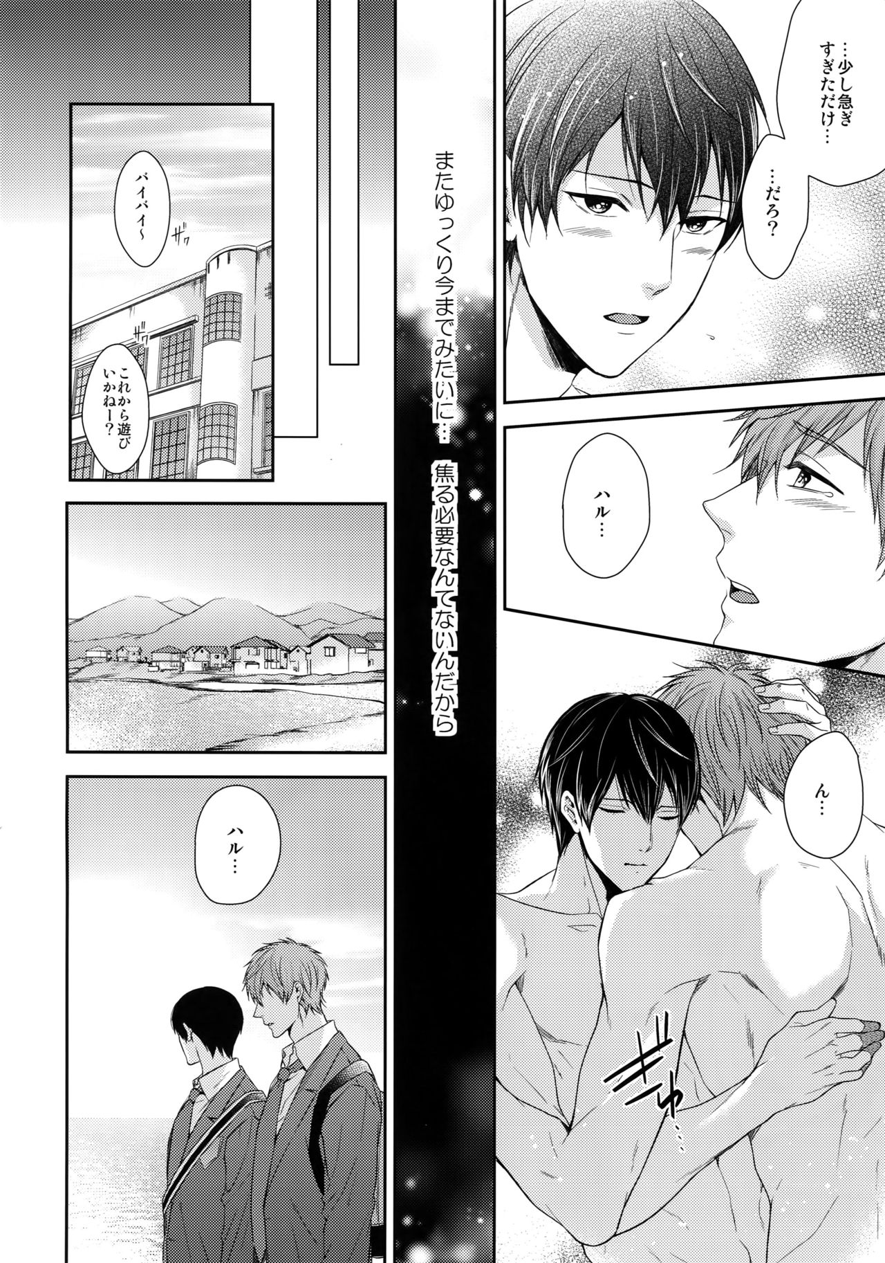 Otonamuke Mako Haru no Freedom na Matome - Page 85