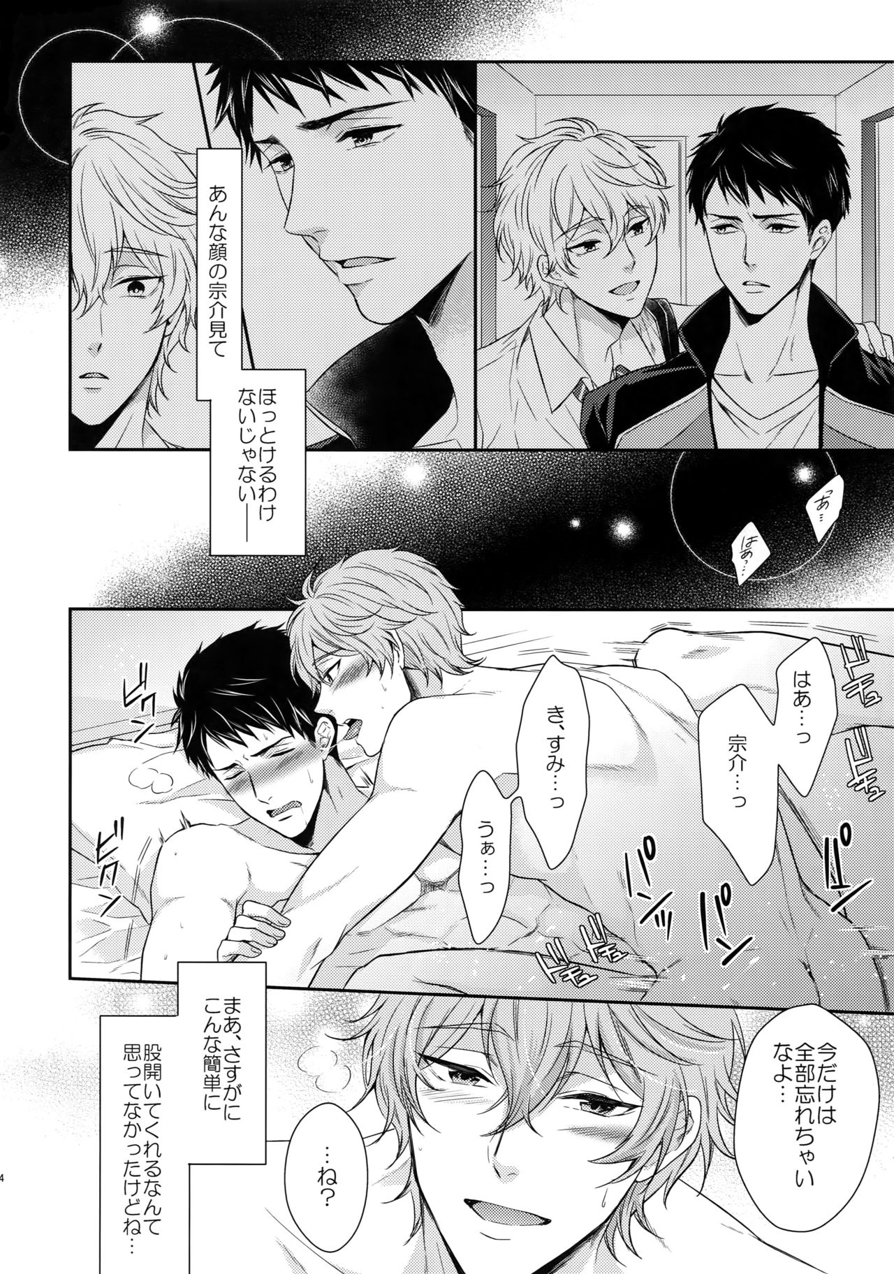 Otonamuke Free! no Freedom na Matome 2 - Page 143