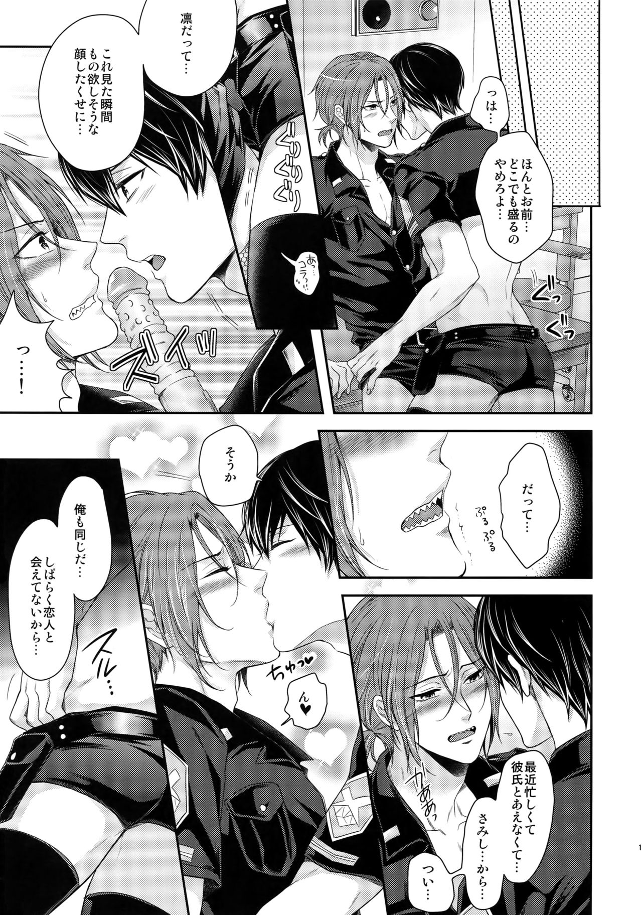 Otonamuke Free! no Freedom na Matome 2 - Page 156