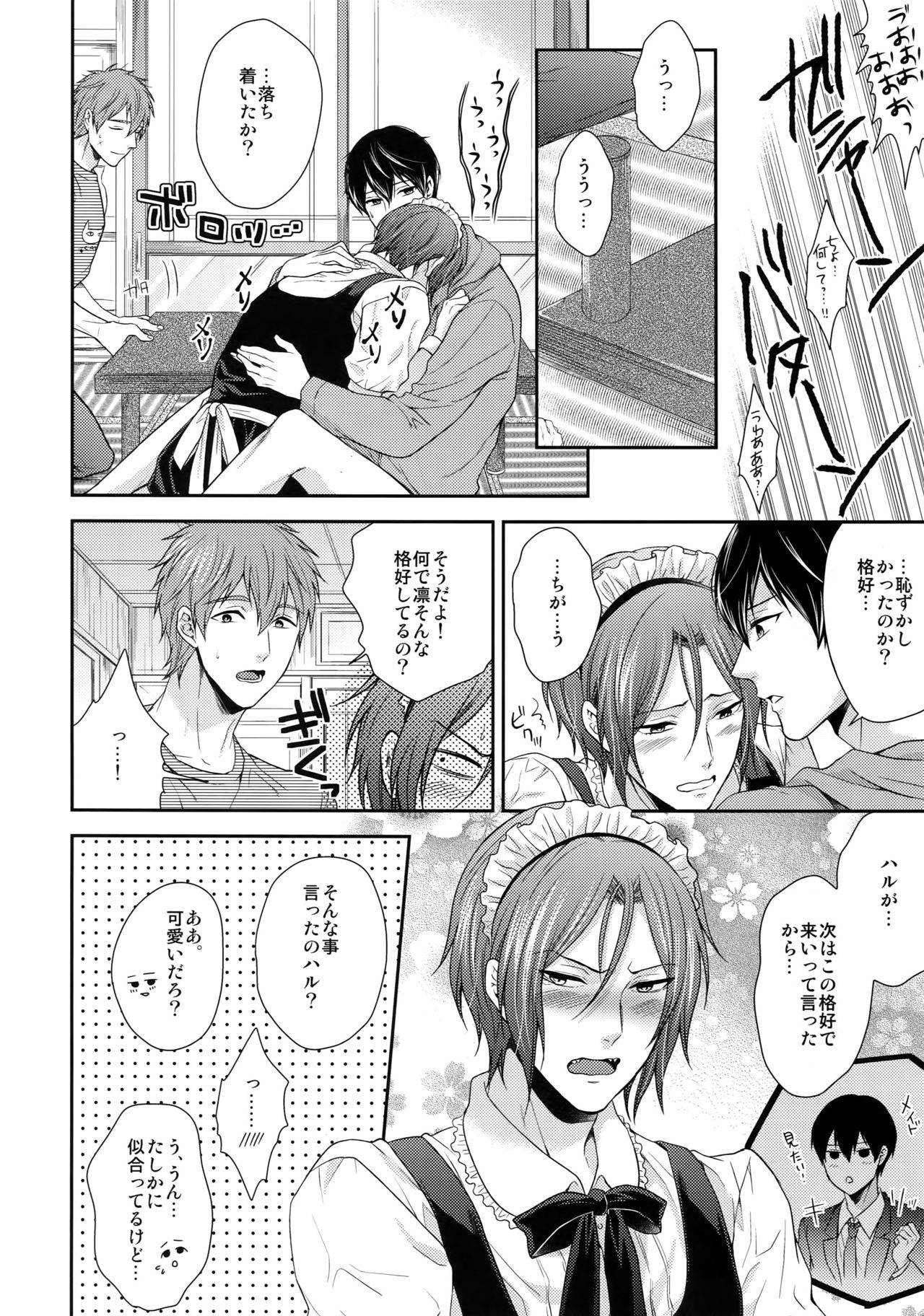 Otonamuke Free! no Freedom na Matome 2 - Page 9