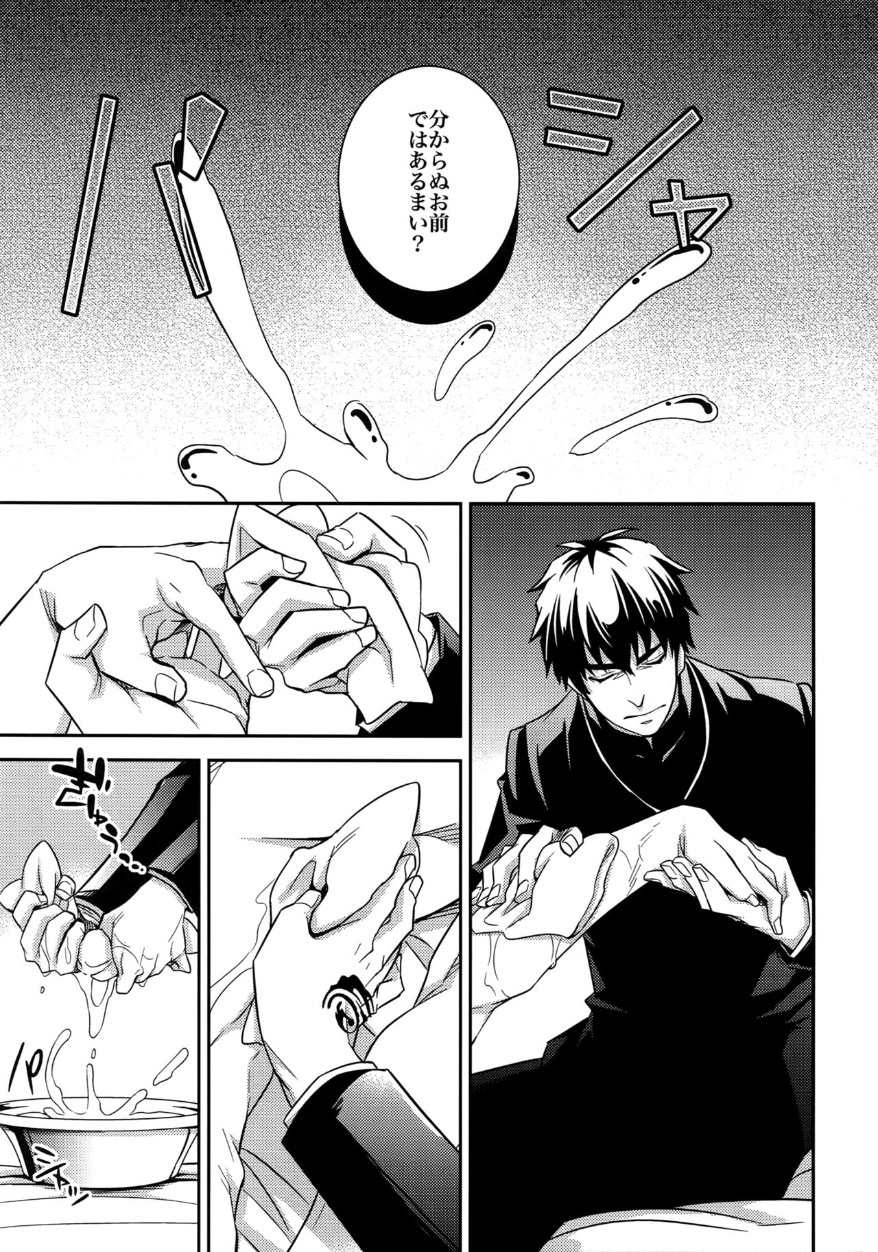 RE:Crazy9 - Page 14