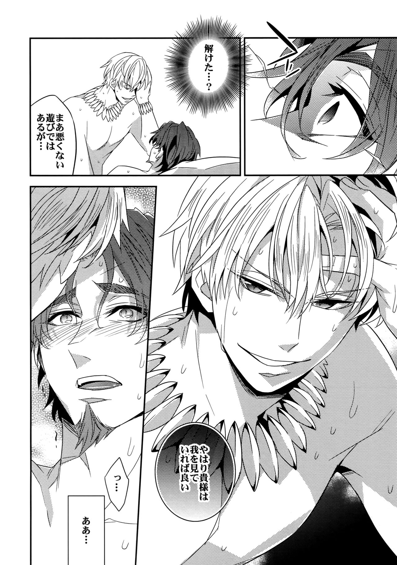 RE:Crazy9 - Page 161