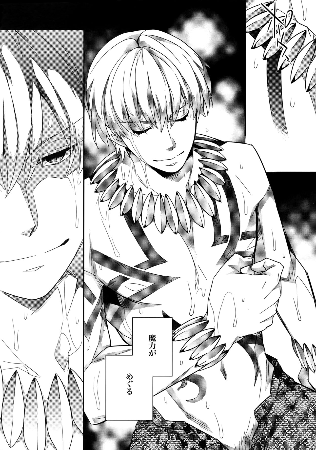 RE:Crazy9 - Page 172