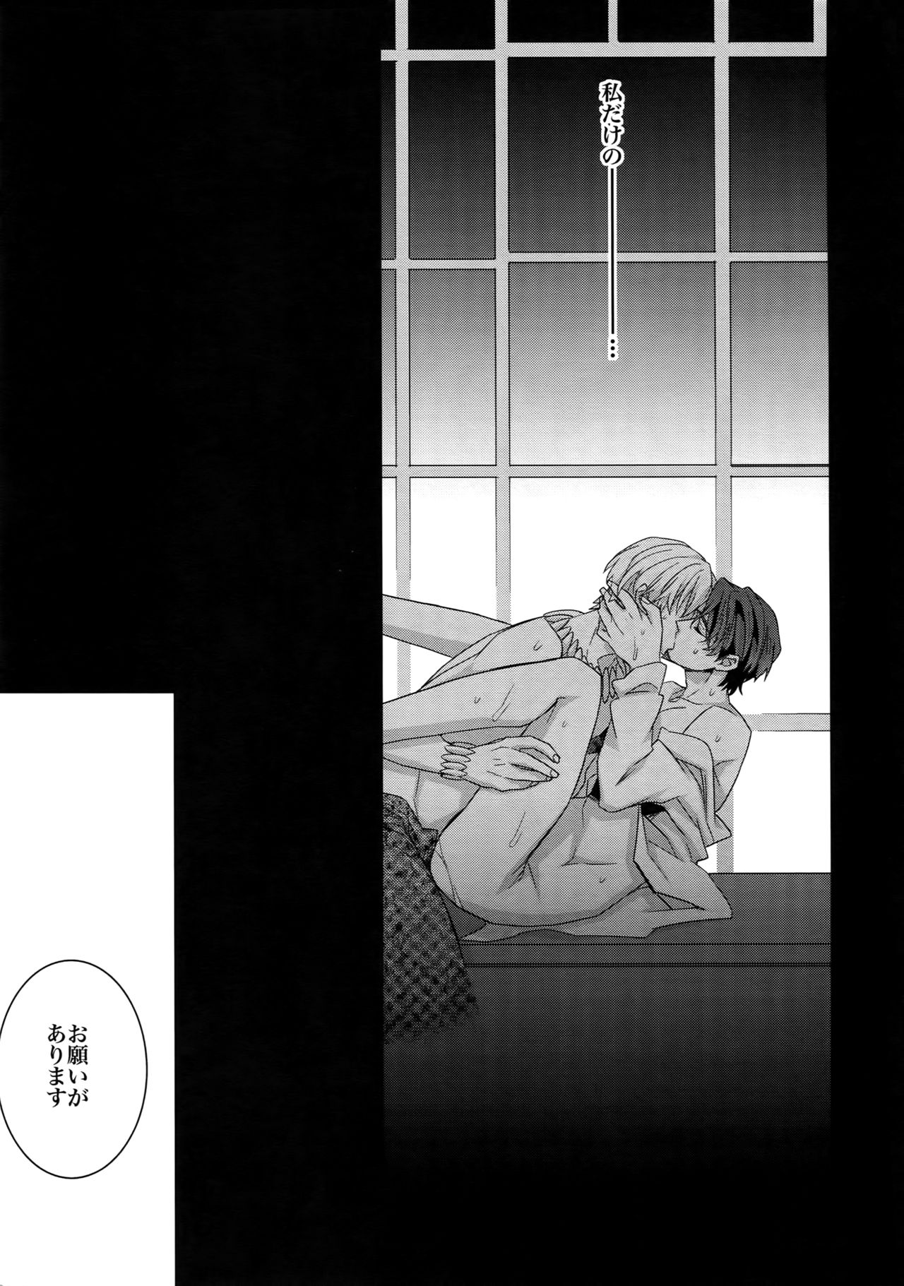 RE:Crazy9 - Page 174