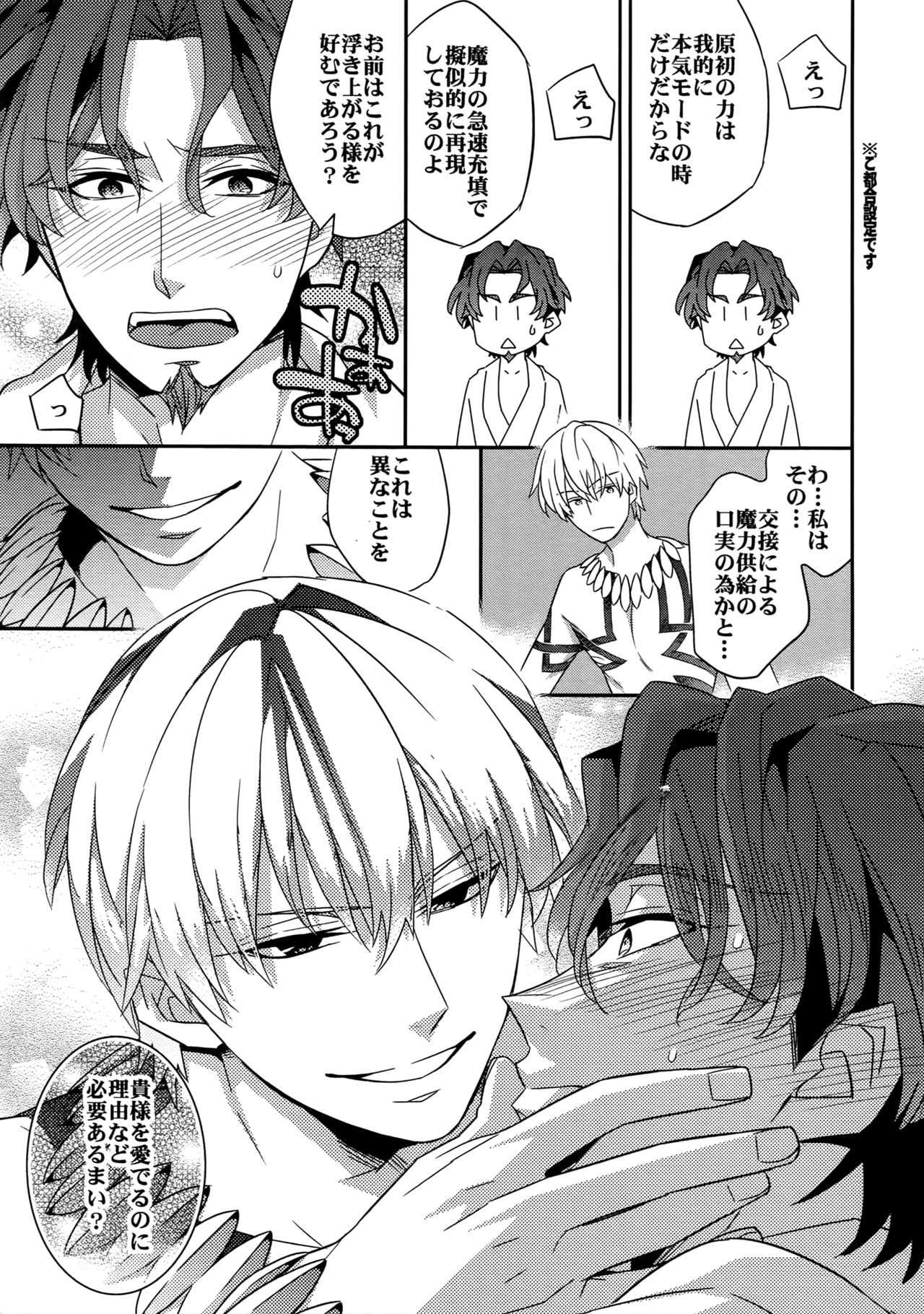 RE:Crazy9 - Page 176