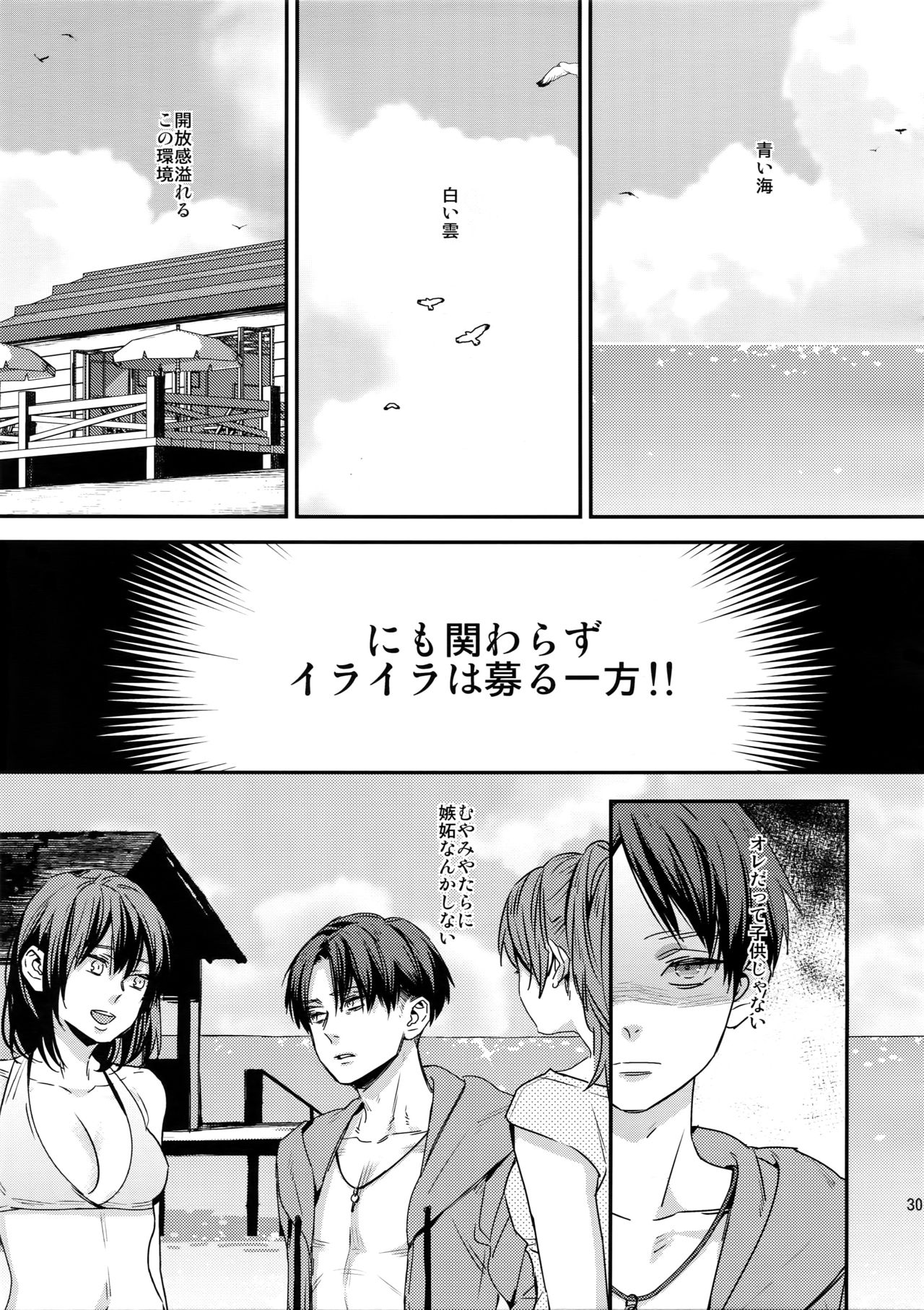 L×EZCS #02 -Rivaire Zetchoushuu 02- - Page 289