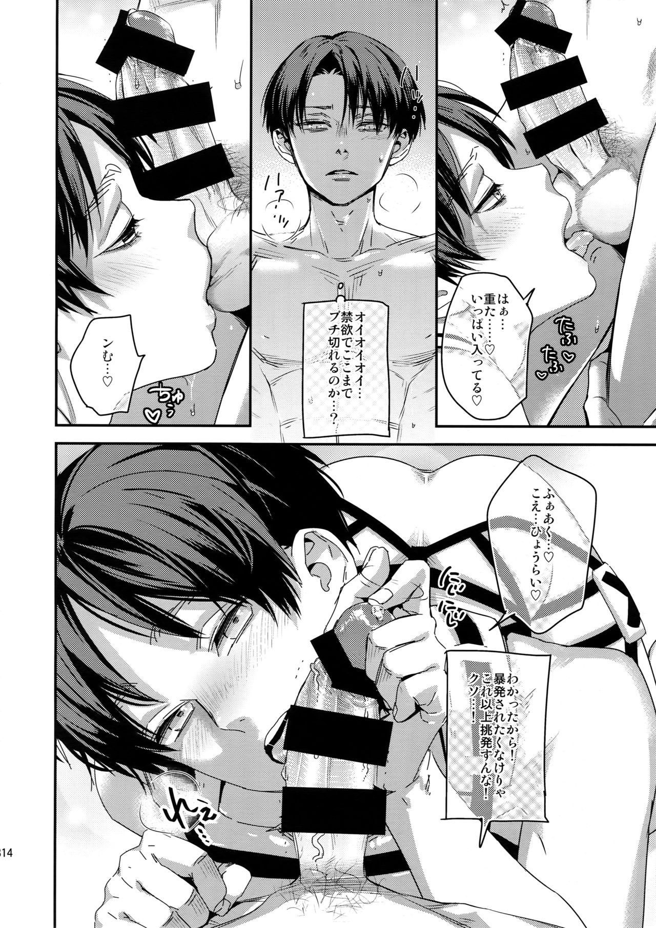 L×EZCS #02 -Rivaire Zetchoushuu 02- - Page 302