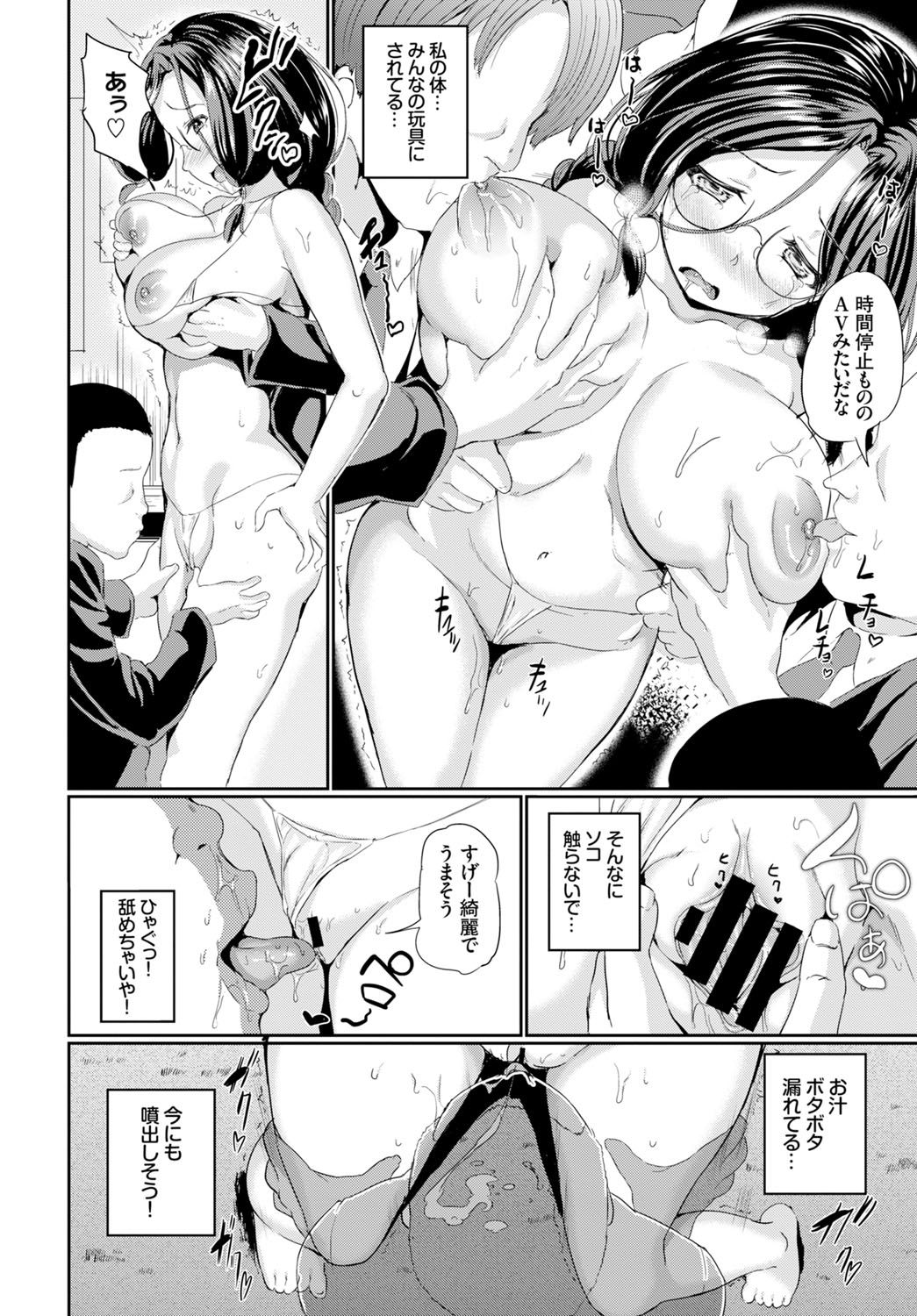 Nakanai mon! - Page 203