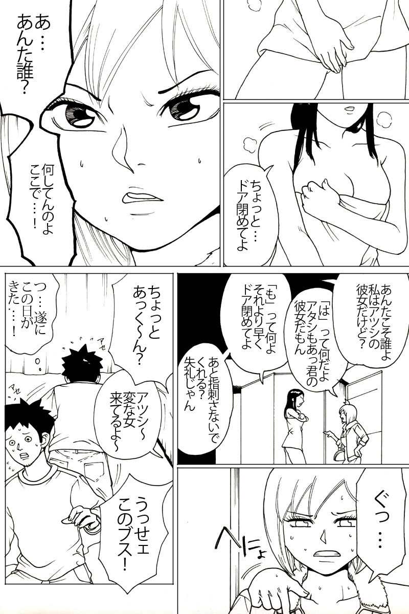 Shinkyuu tsumeawase box - Page 25