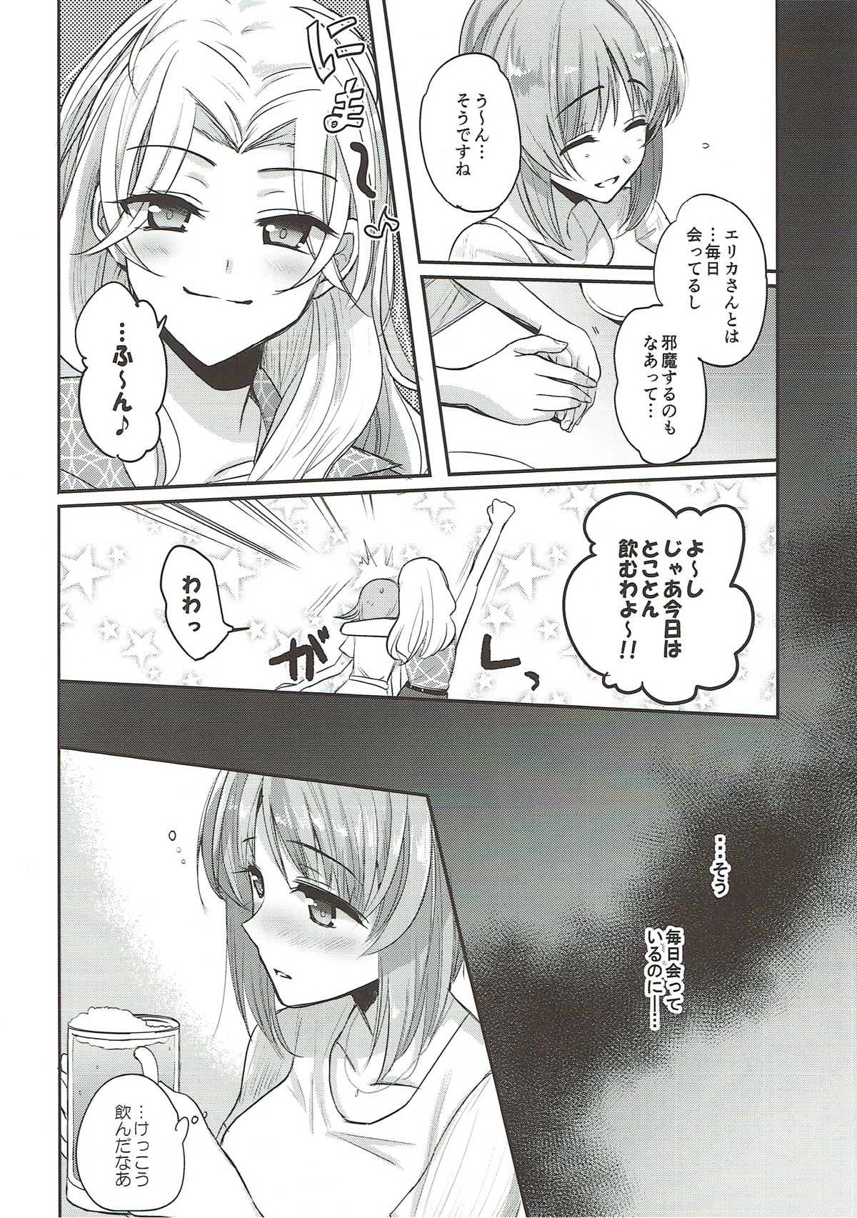 Sake wa Nondemo - Page 10