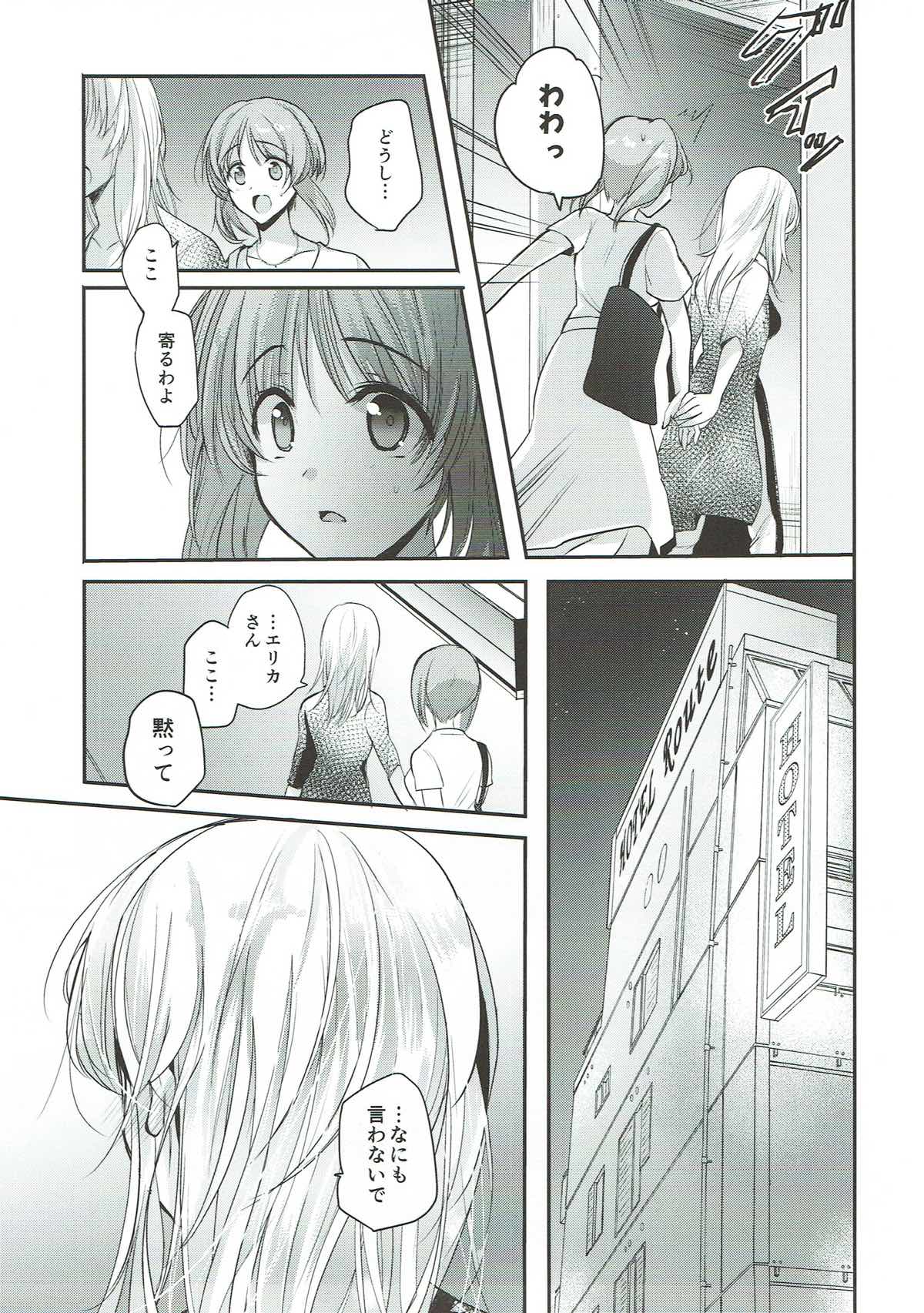 Sake wa Nondemo - Page 17