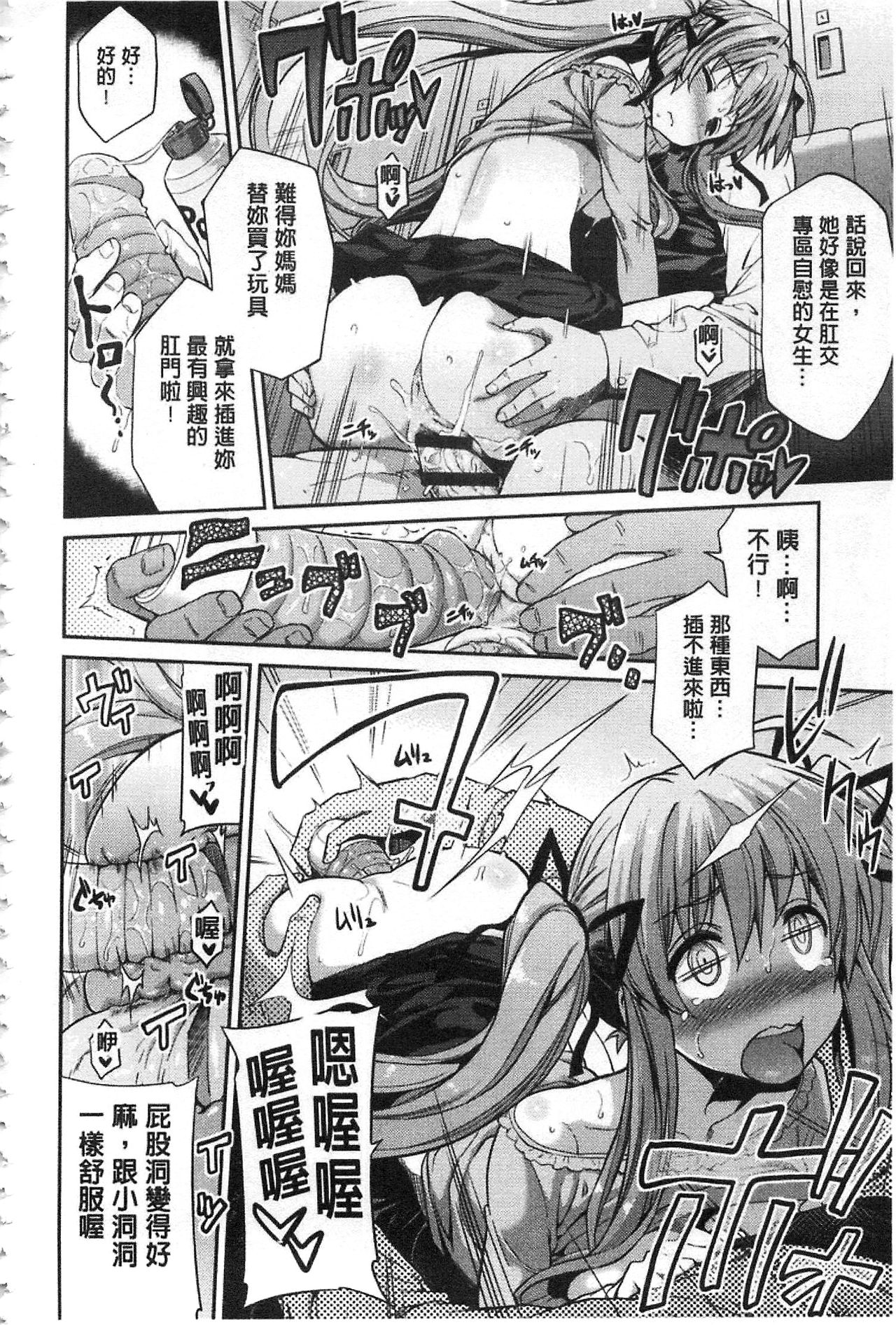Hyoui Koukan - Page 127