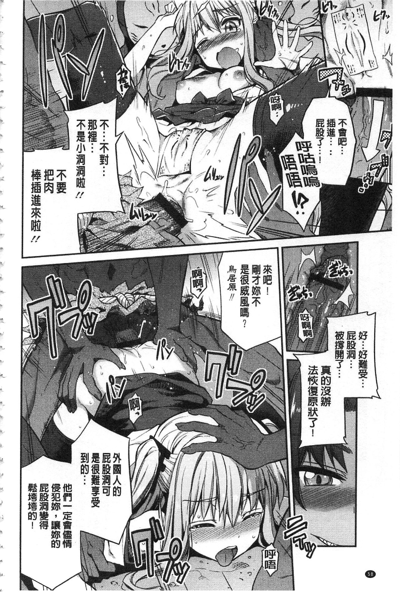 Hyoui Koukan - Page 59