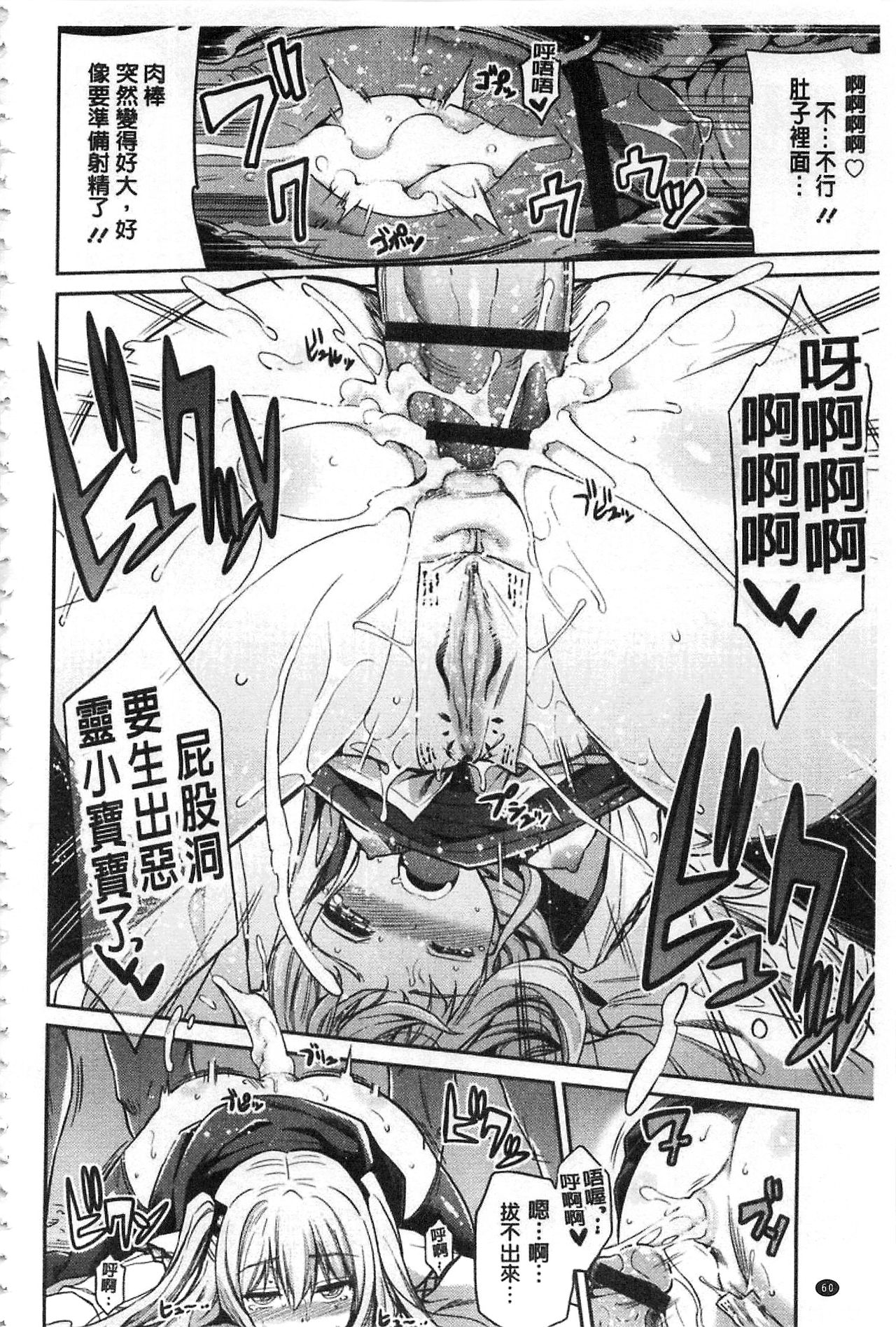 Hyoui Koukan - Page 61