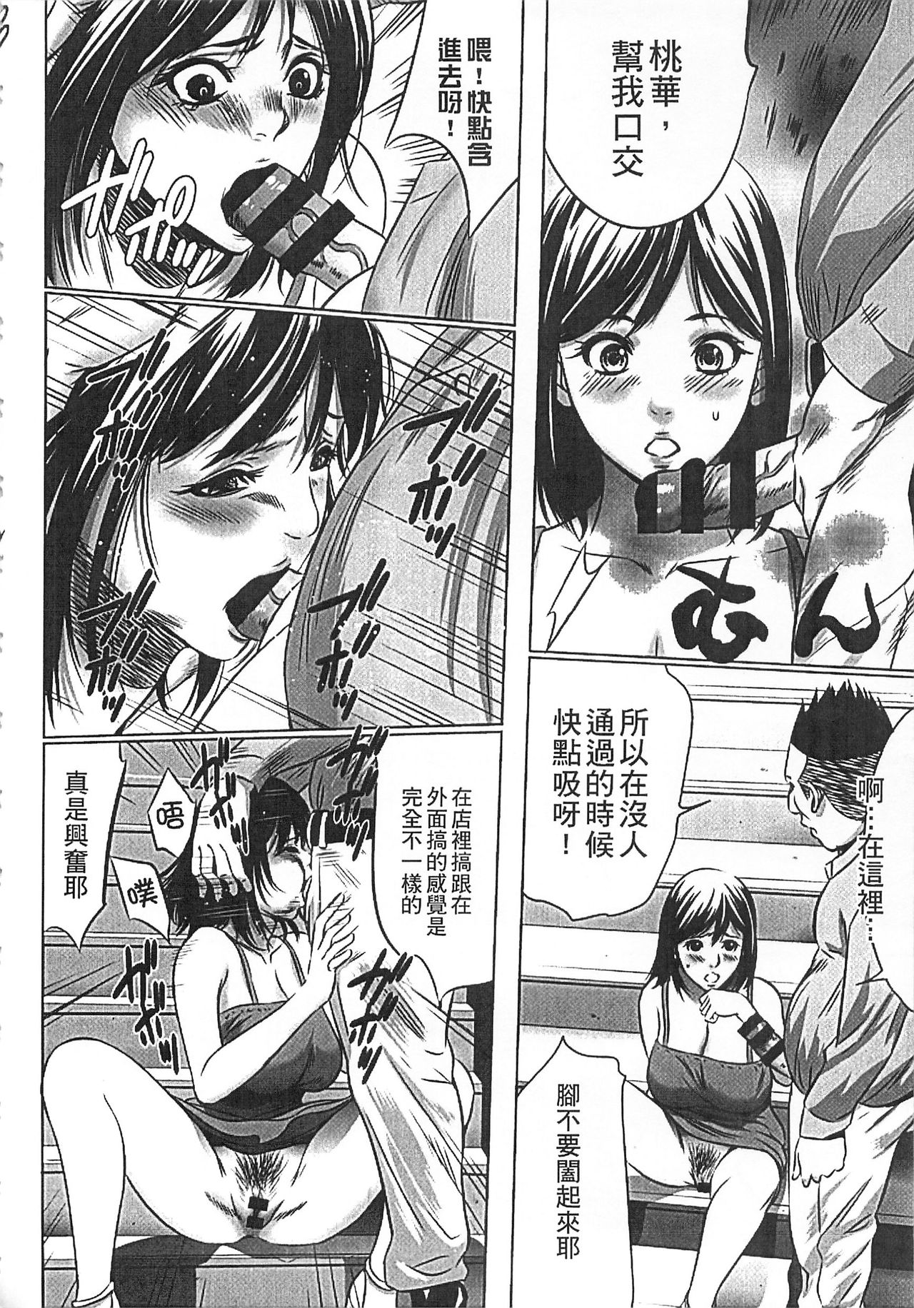 Hanbun Omocha - Page 95