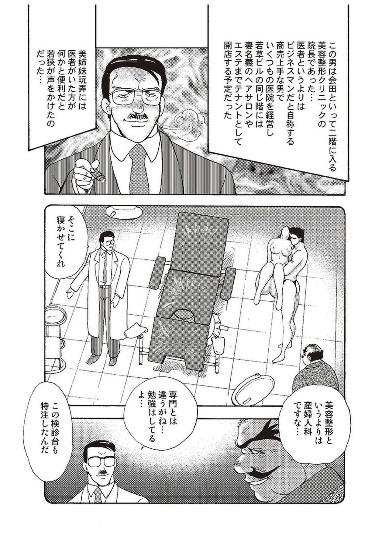 Maihime Chigoku no Ori Ni - Page 16