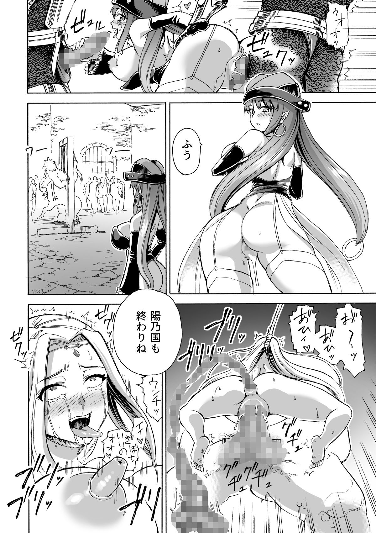 Majo no Rakujitsu 2 -Kagyaku- - Page 37