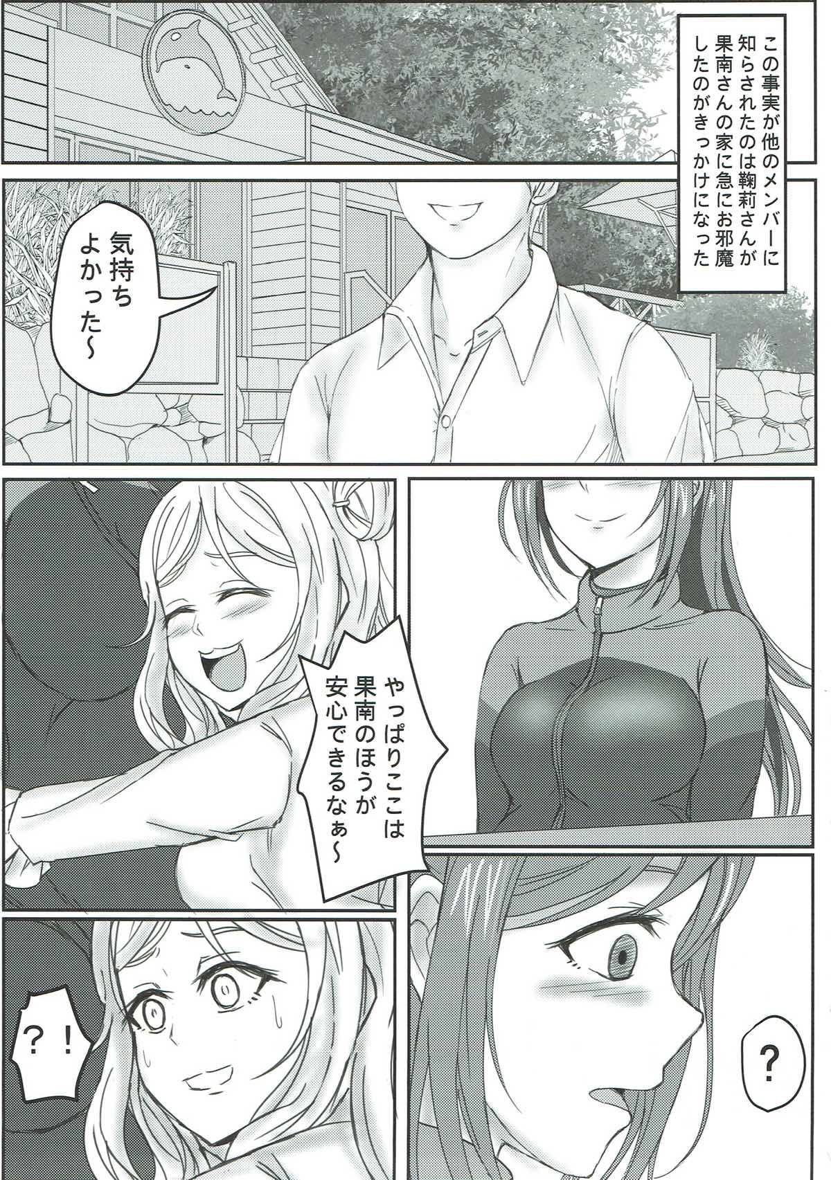 Kabe no Mukou - Page 20