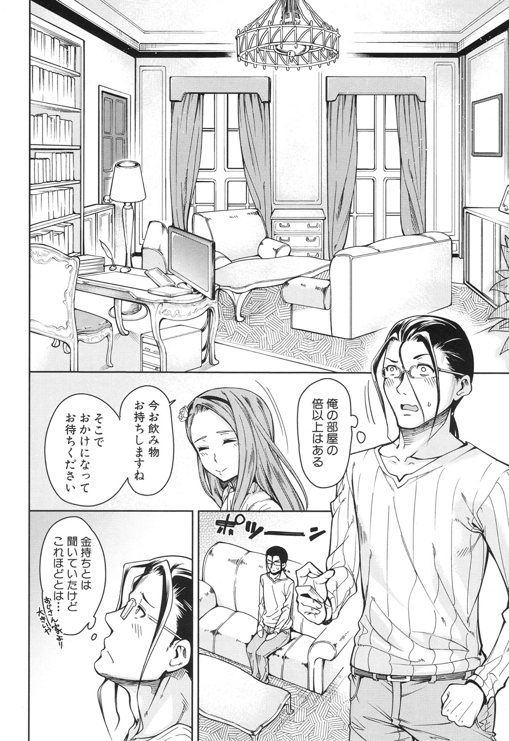Harem Seikatsu♥ Ch.1-4 - Page 44