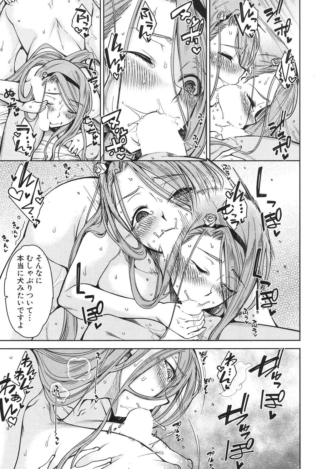 Harem Seikatsu♥ Ch.1-4 - Page 69