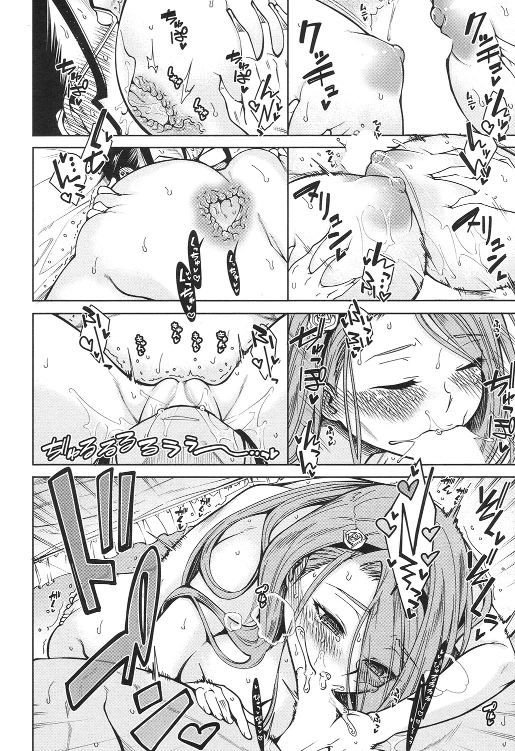 Harem Seikatsu♥ Ch.1-4 - Page 70