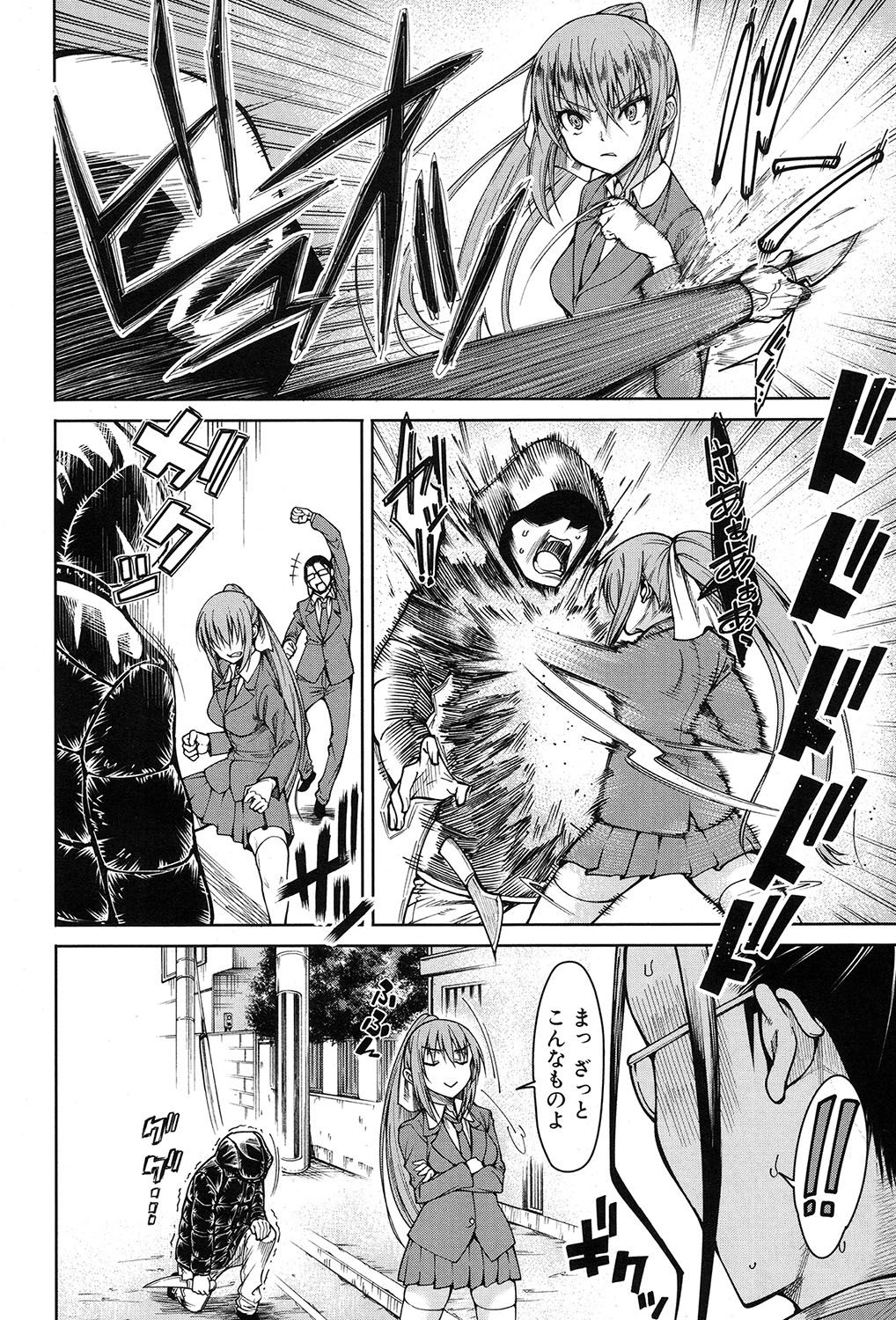 Harem Seikatsu♥ Ch.1-4 - Page 92
