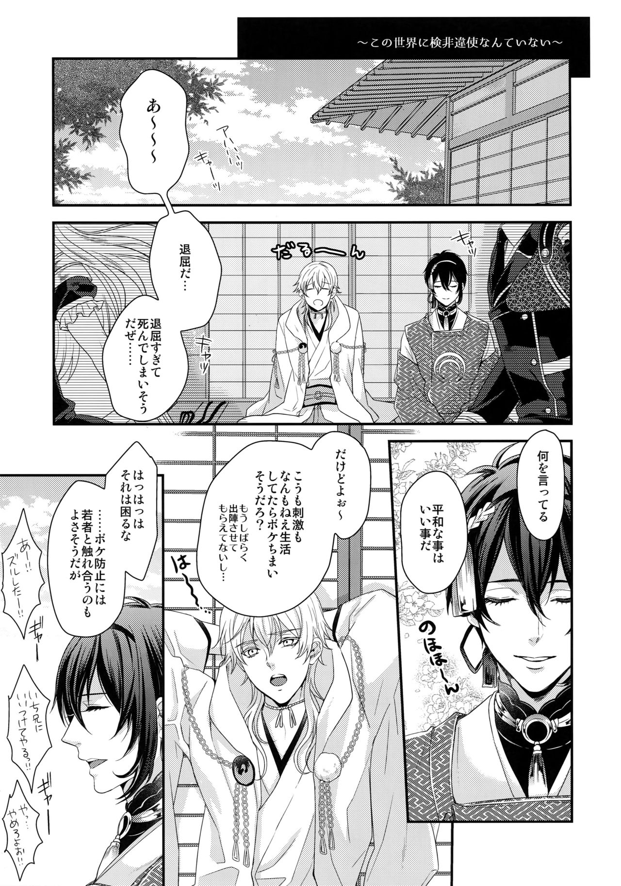 KANECOM - Page 26