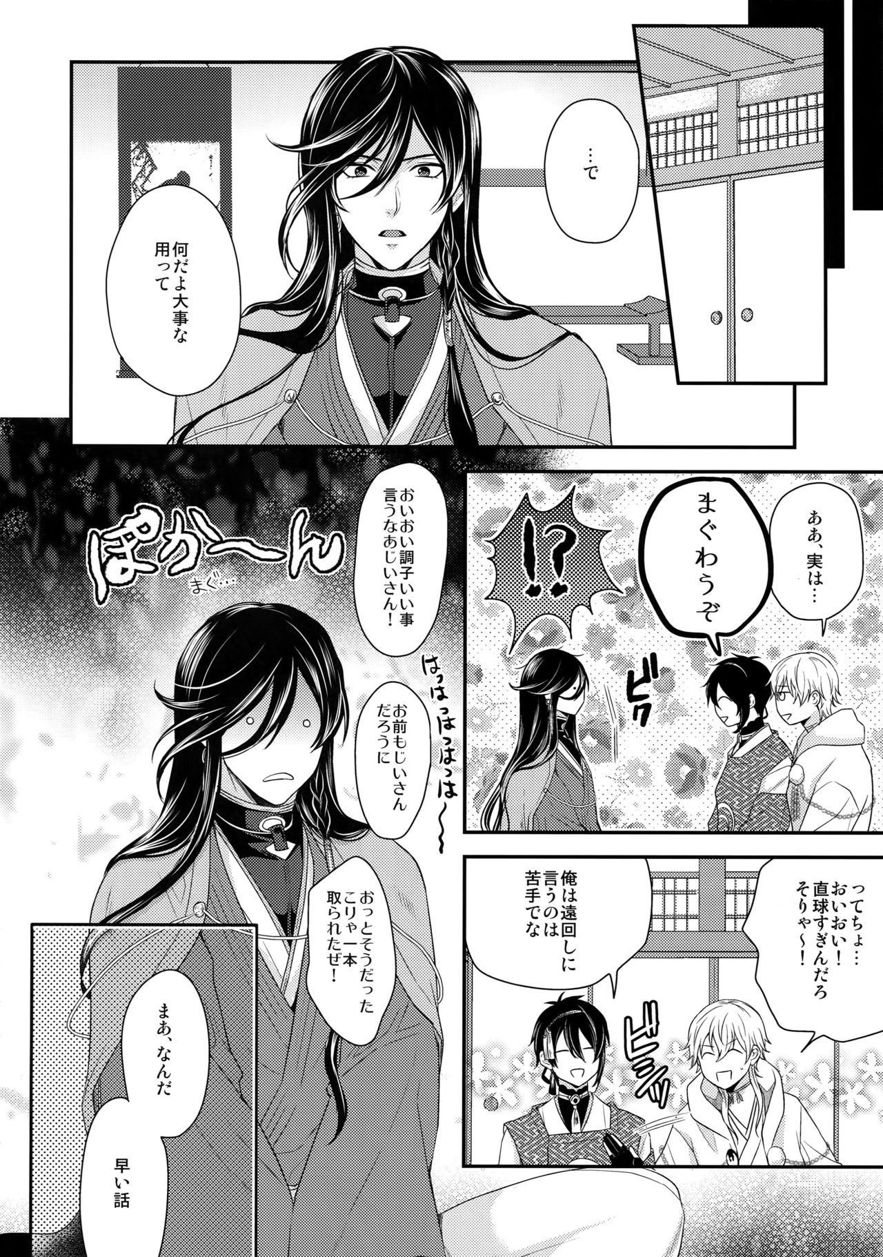 KANECOM - Page 29