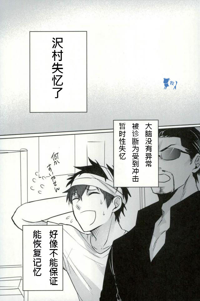 Install - Page 10