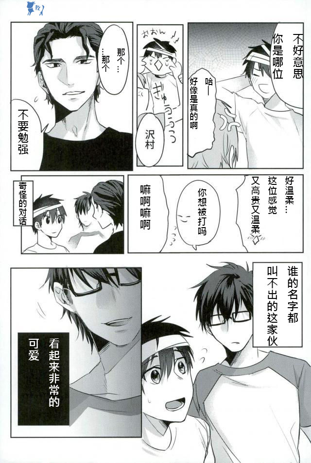 Install - Page 12