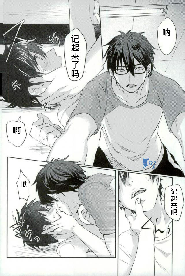 Install - Page 19