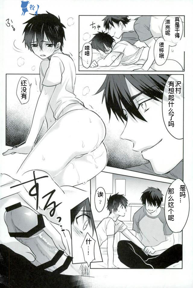 Install - Page 27