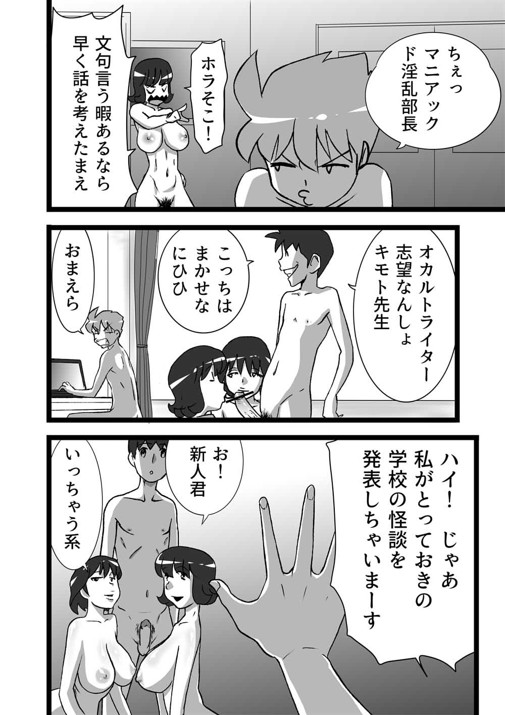High Teens Boogie Woogie - Page 104