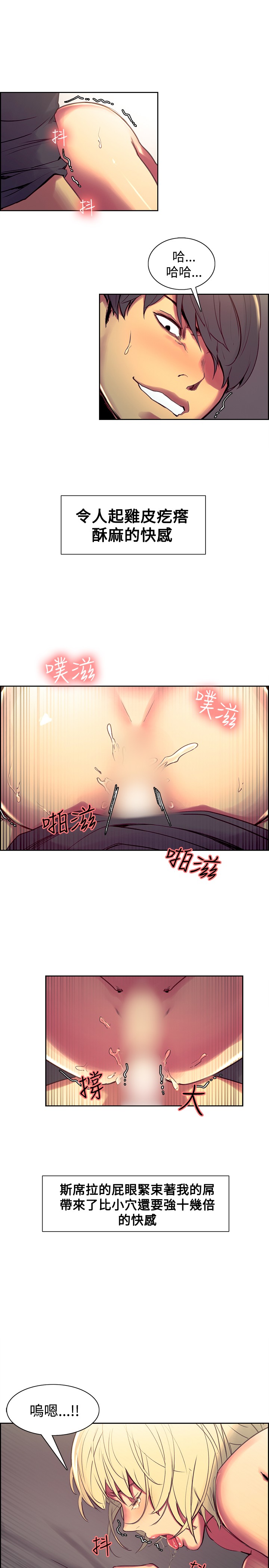 Domesticate the Housekeeper 调教家政妇 Ch.29~36 - Page 111