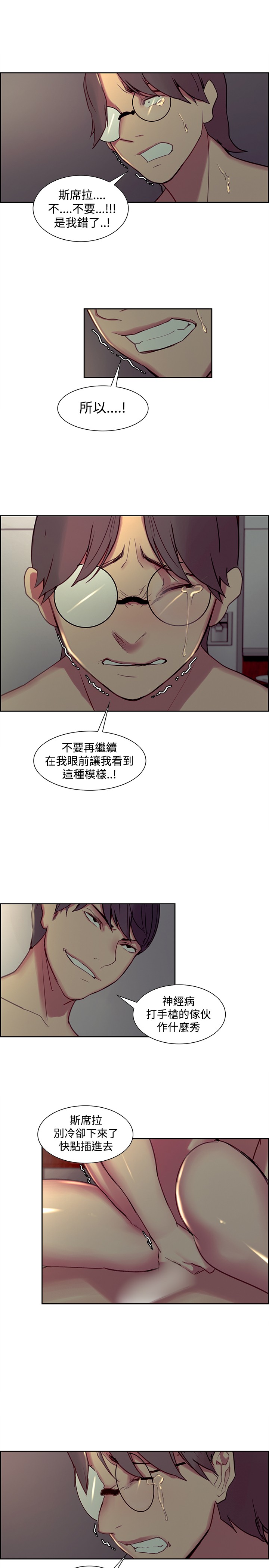 Domesticate the Housekeeper 调教家政妇 Ch.29~36 - Page 13