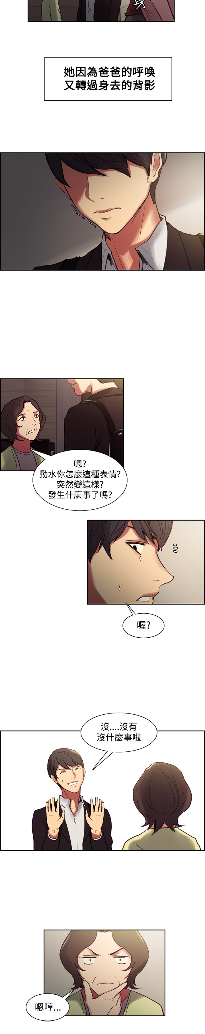 Domesticate the Housekeeper 调教家政妇 Ch.29~36 - Page 130