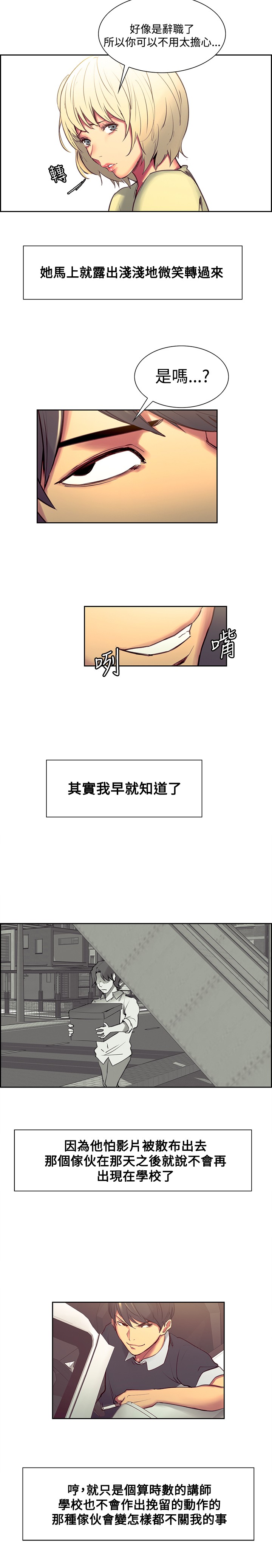Domesticate the Housekeeper 调教家政妇 Ch.29~36 - Page 32