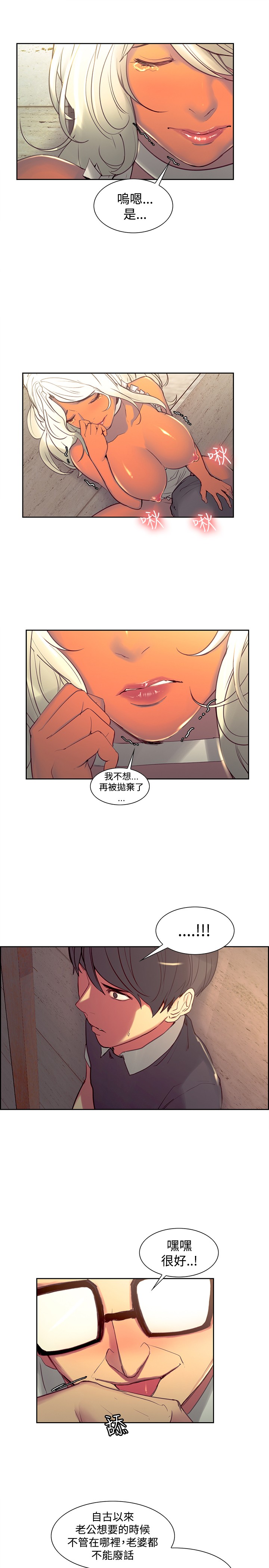 Domesticate the Housekeeper 调教家政妇 Ch.29~36 - Page 43