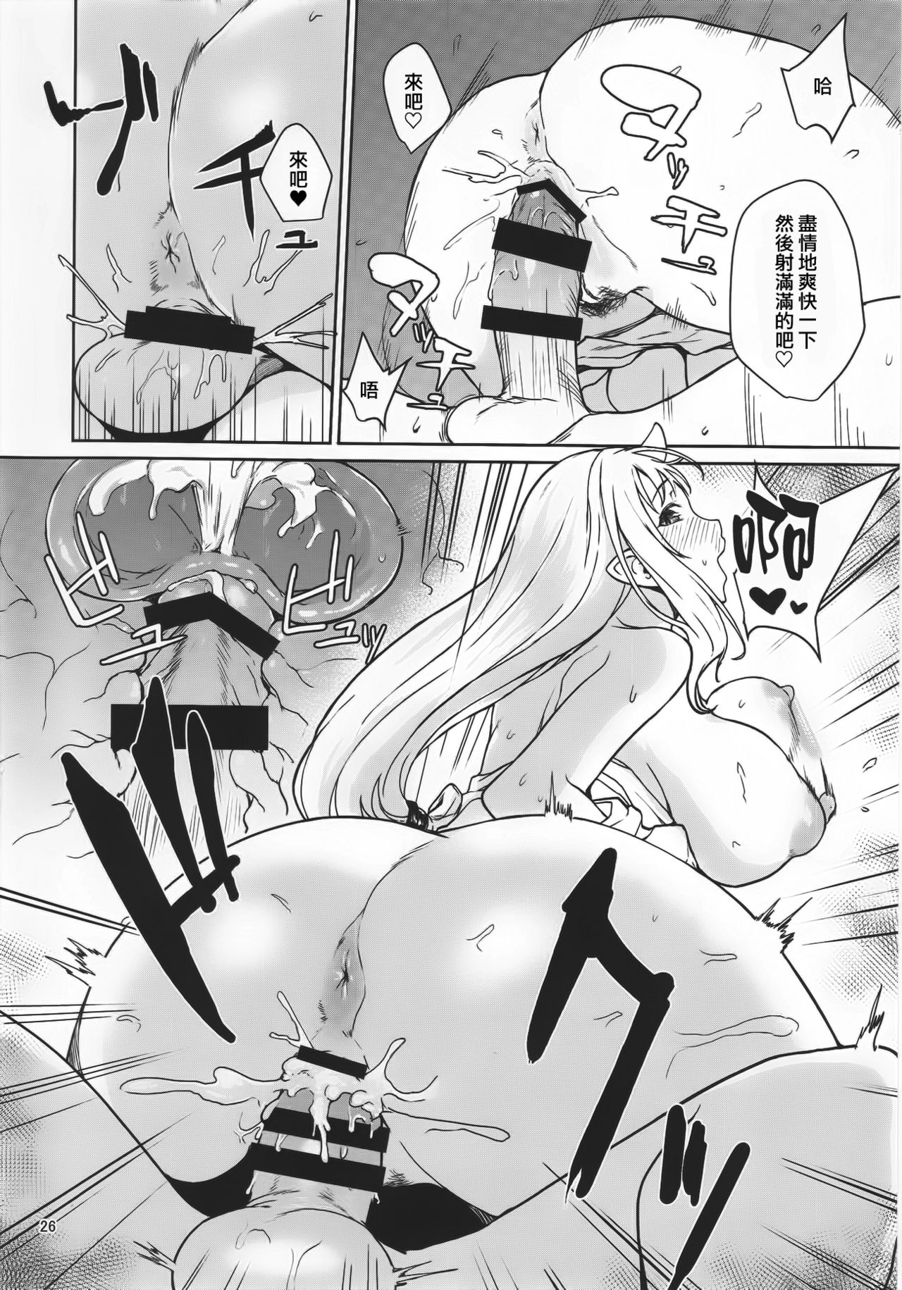 Oni no Sumu Ie - Page 26