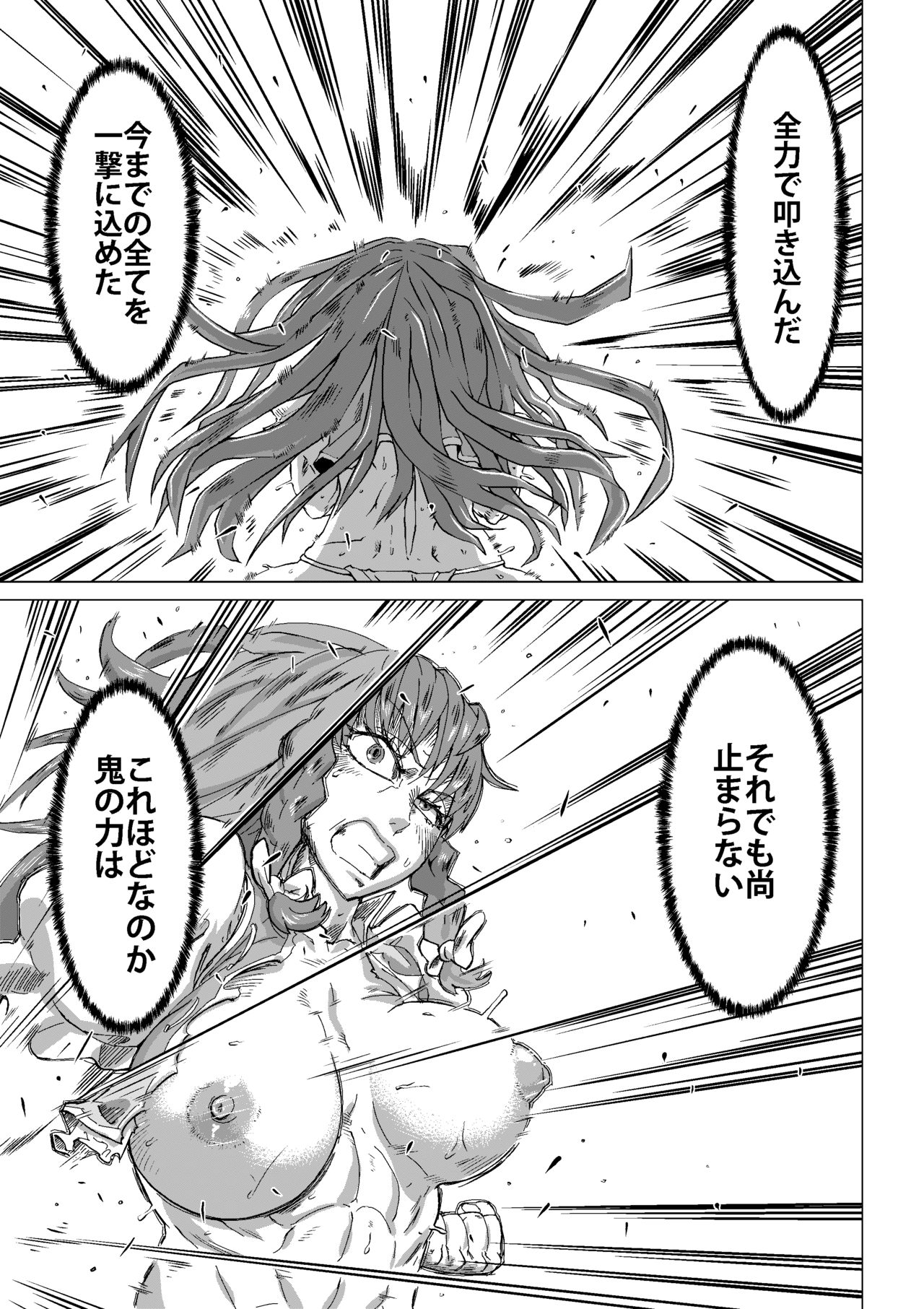 Kumayoke no Suzu - Page 28