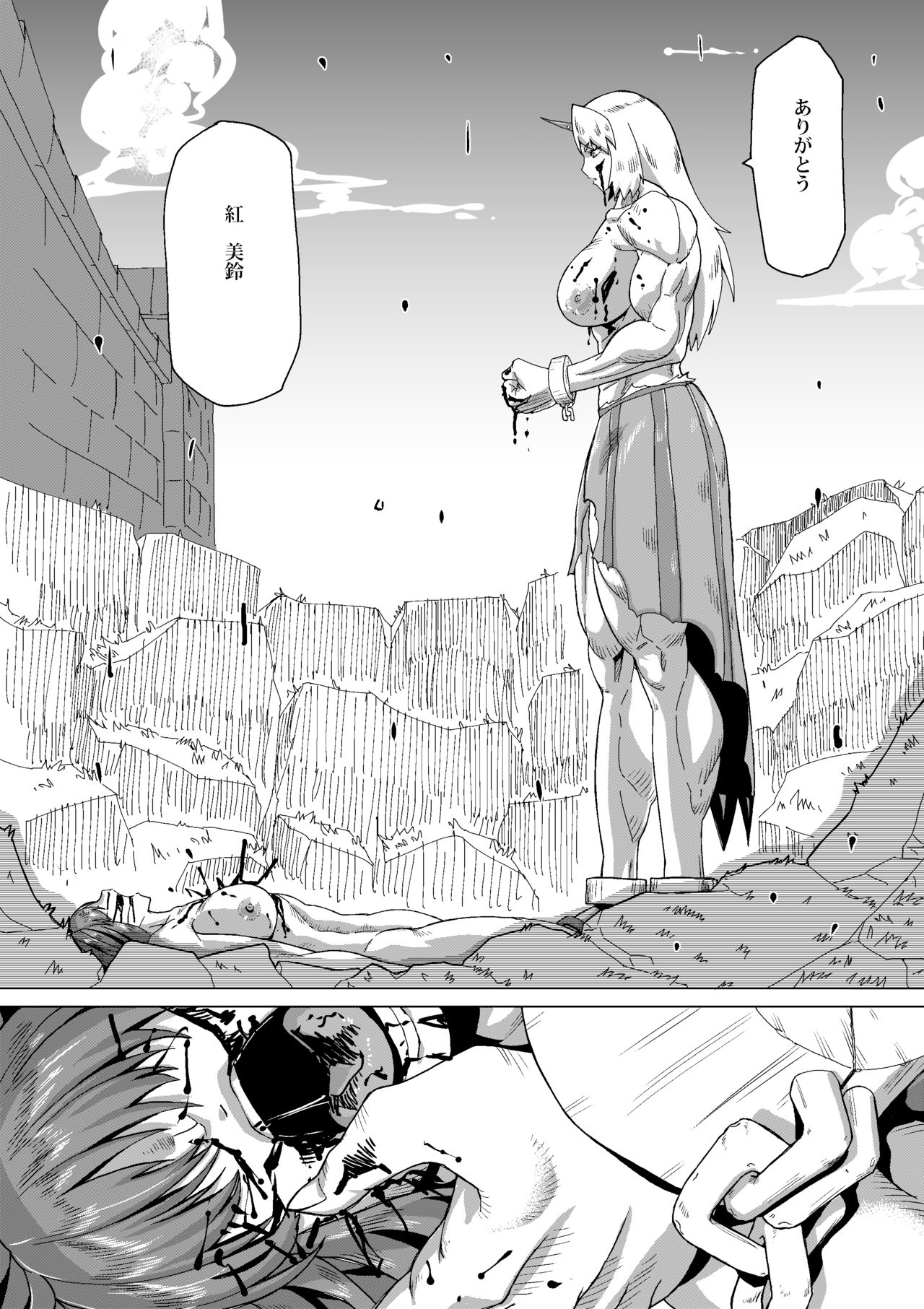 Kumayoke no Suzu - Page 40