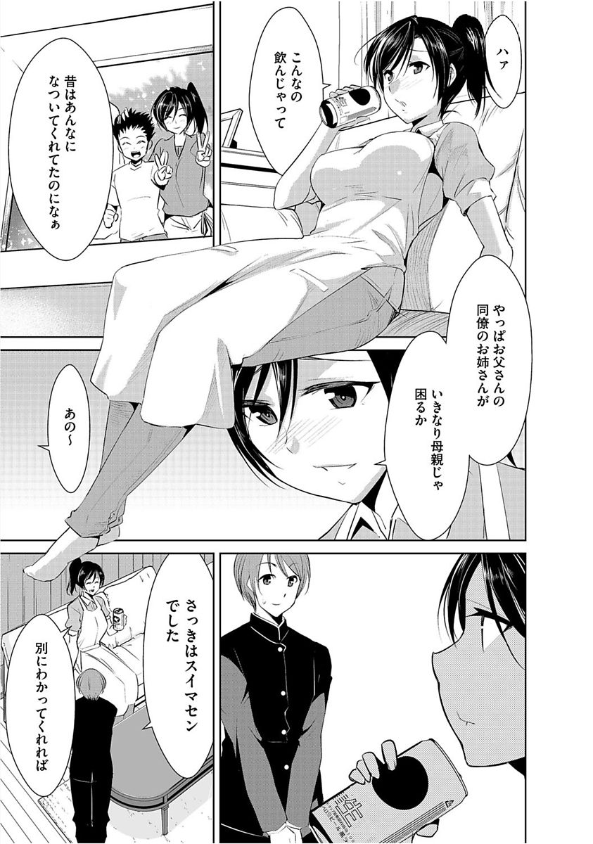Cyberia Maniacs Saimin Choukyou Deluxe Vol. 005 - Page 11
